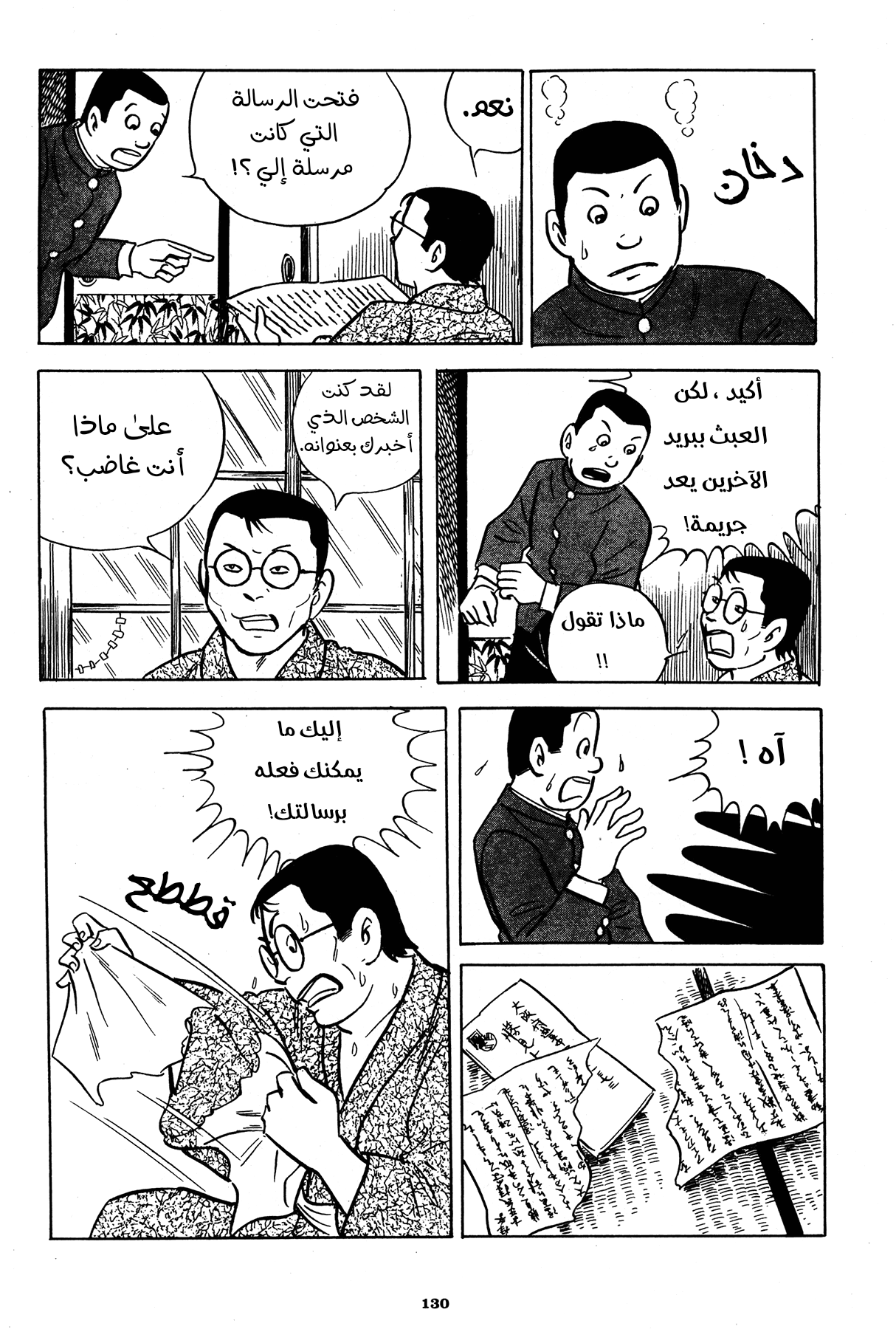 Read Boy’s Abyss AR Manga Online