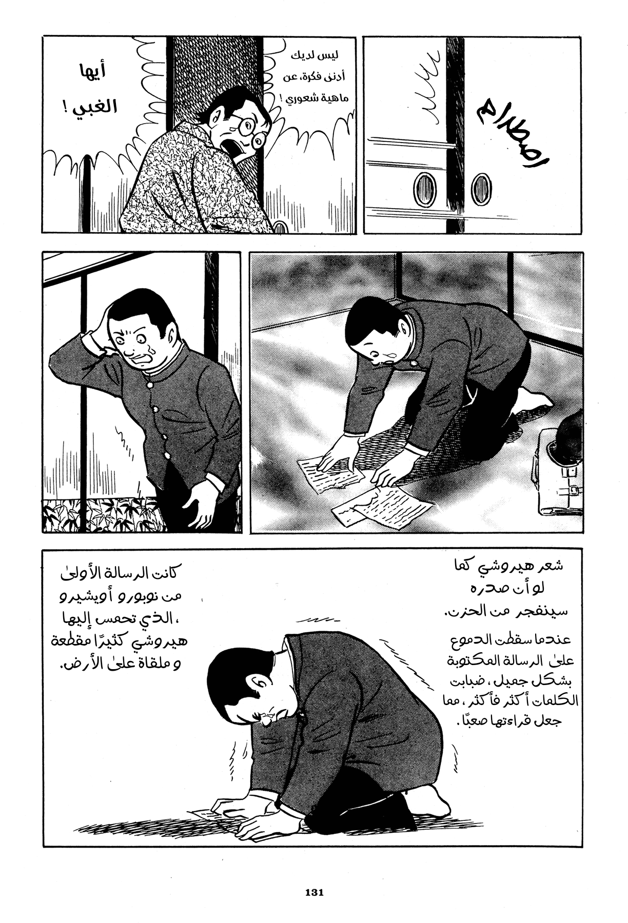 Read Boy’s Abyss AR Manga Online