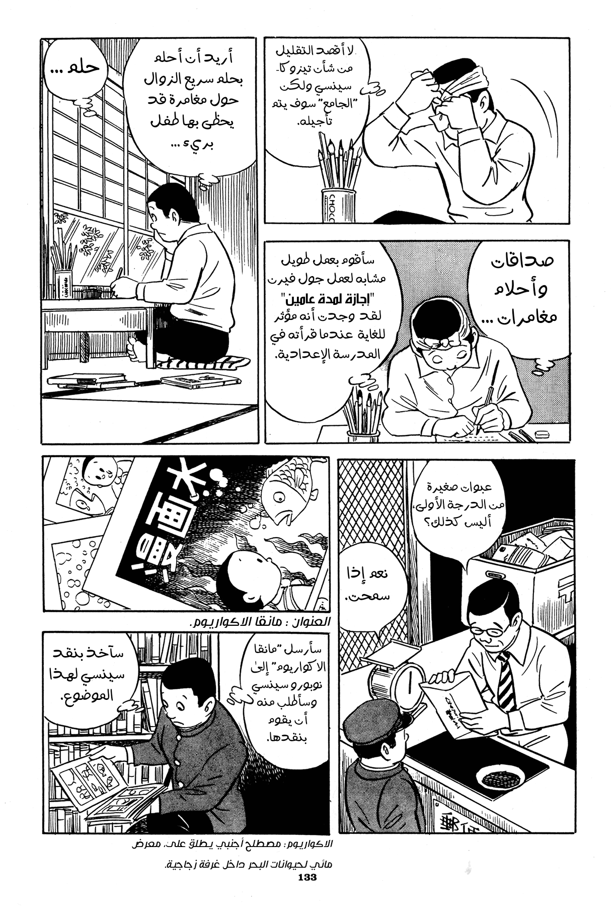 Read Boy’s Abyss AR Manga Online