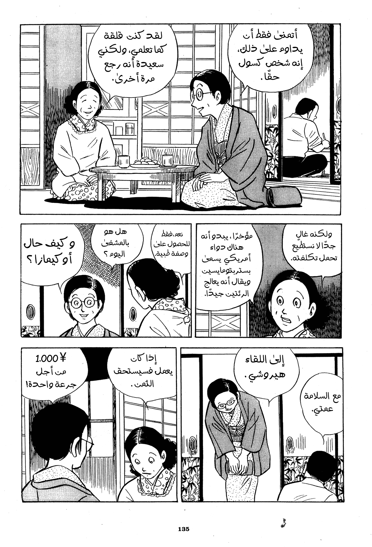 Read Boy’s Abyss AR Manga Online