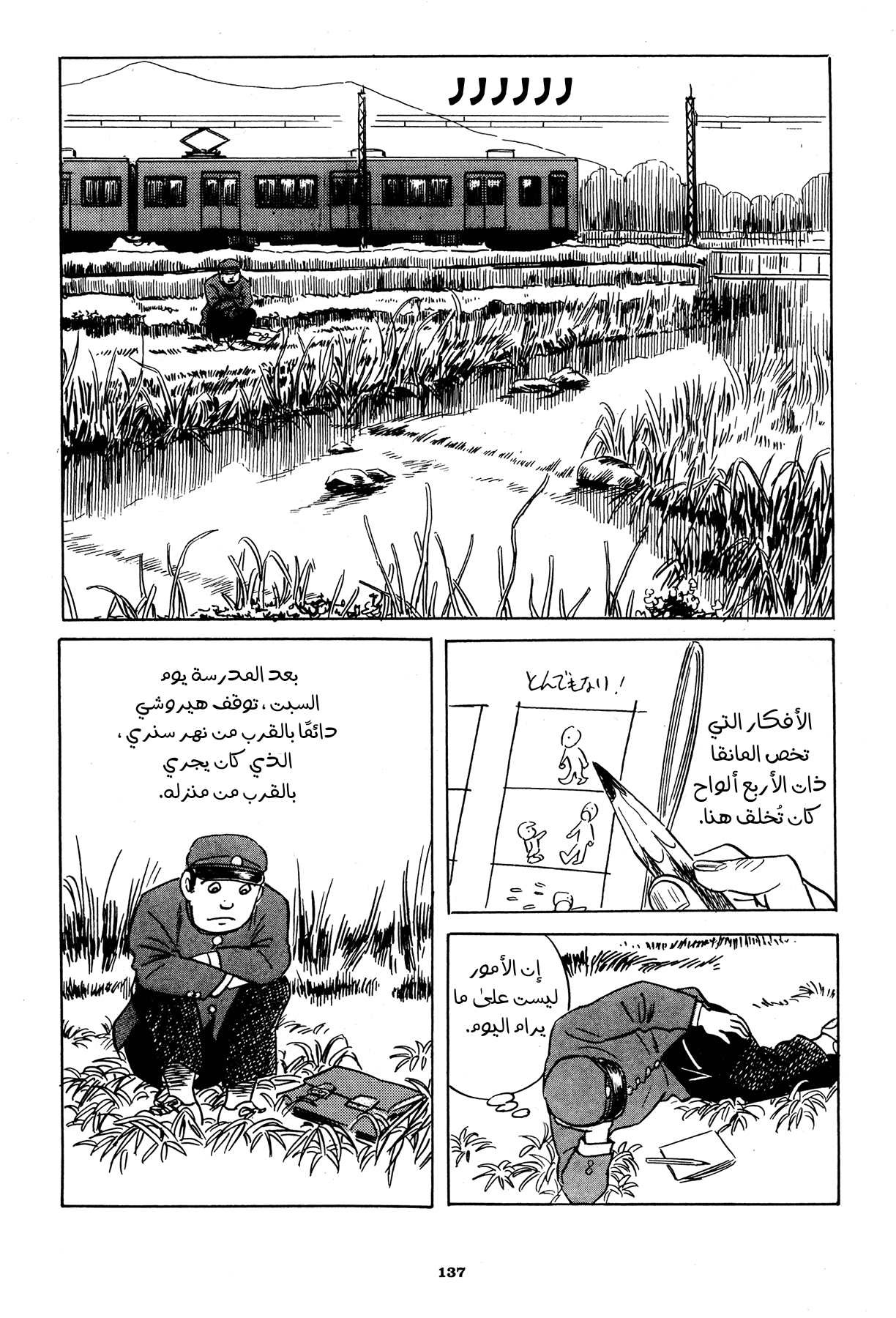 Read Boy’s Abyss AR Manga Online