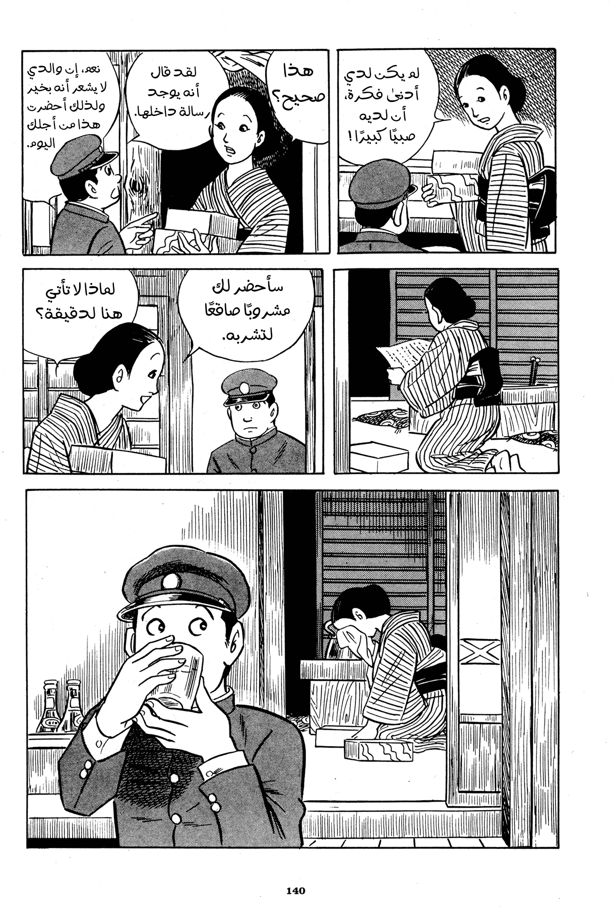 Read Boy’s Abyss AR Manga Online