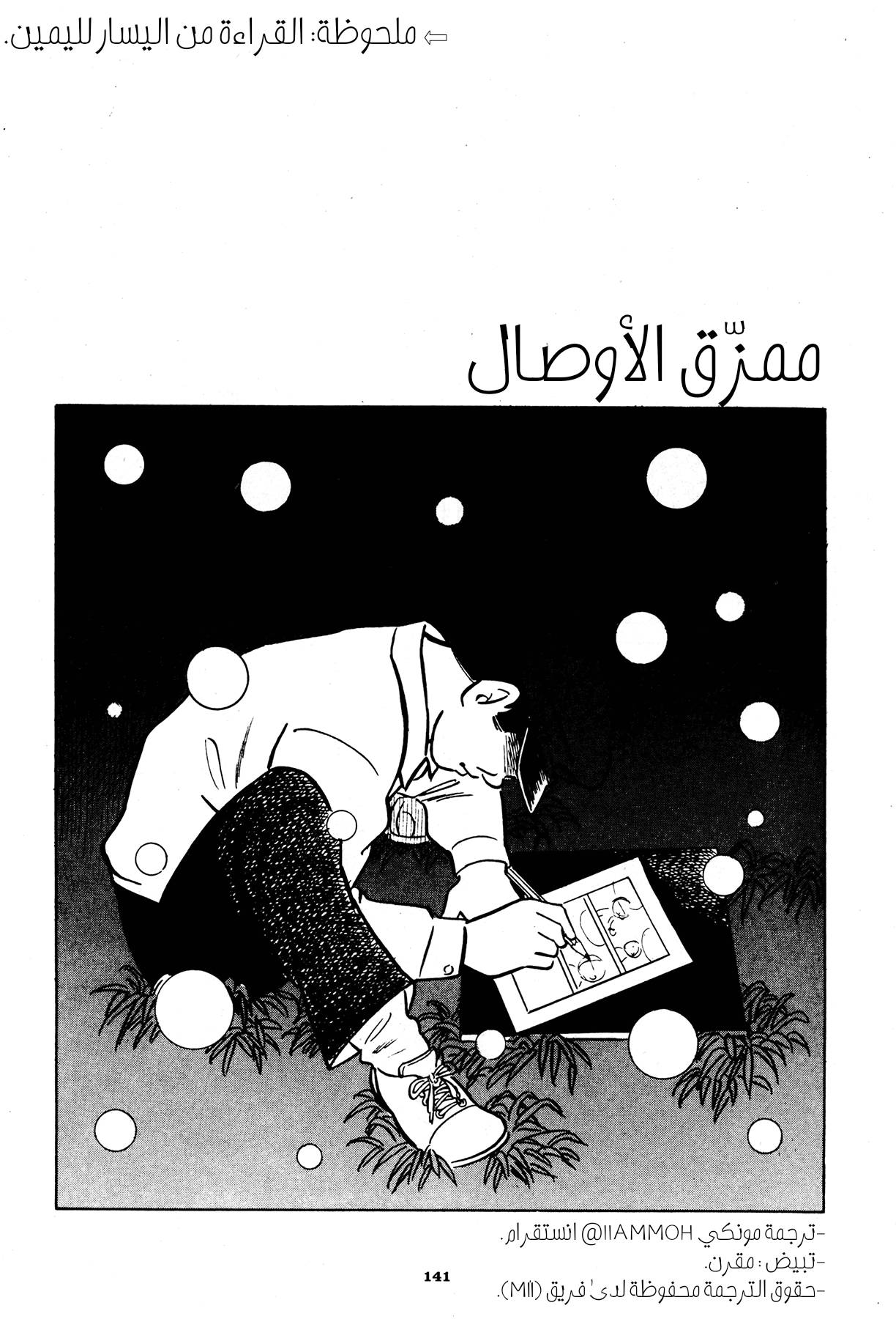 Read Boy’s Abyss AR Manga Online