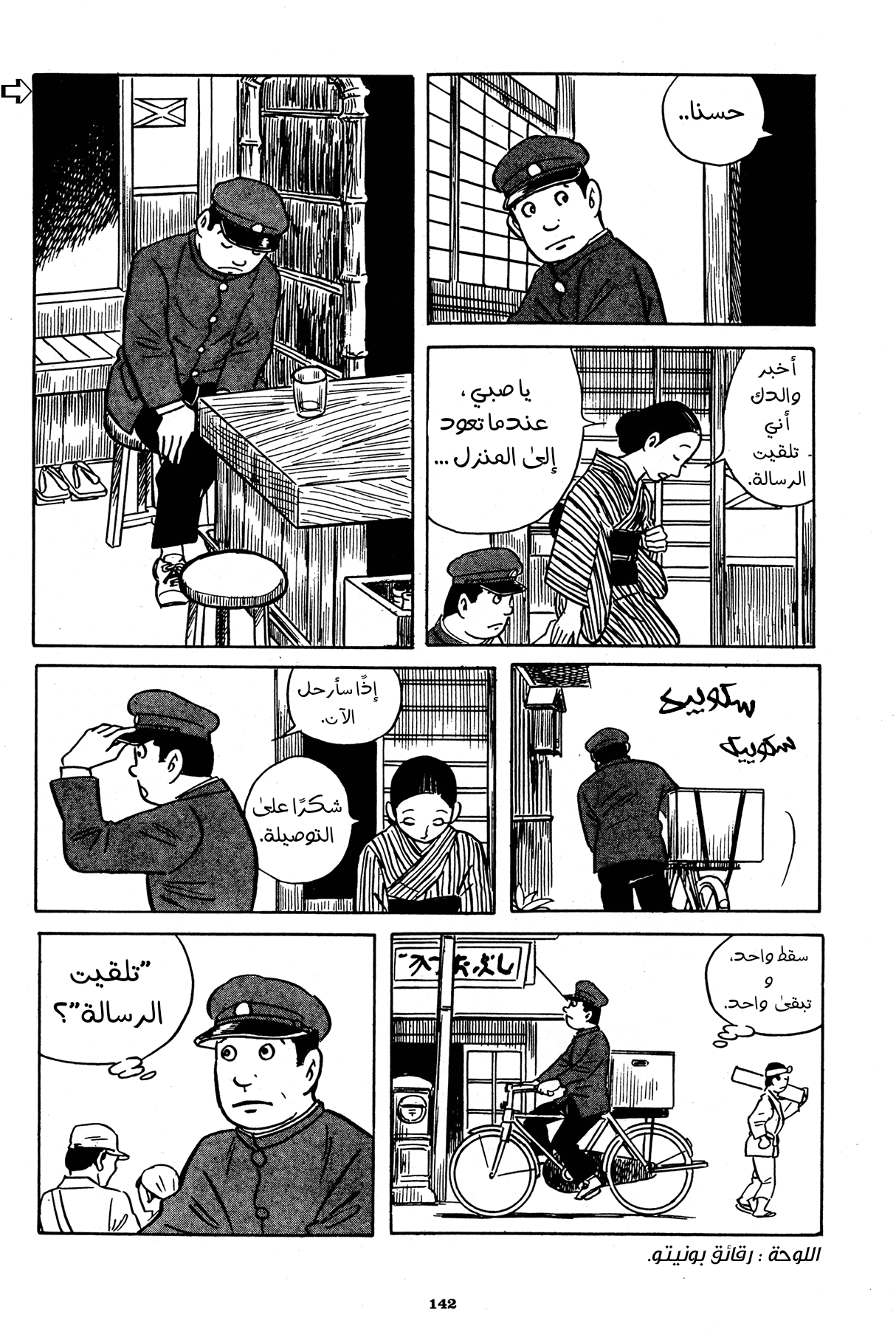 Read Boy’s Abyss AR Manga Online