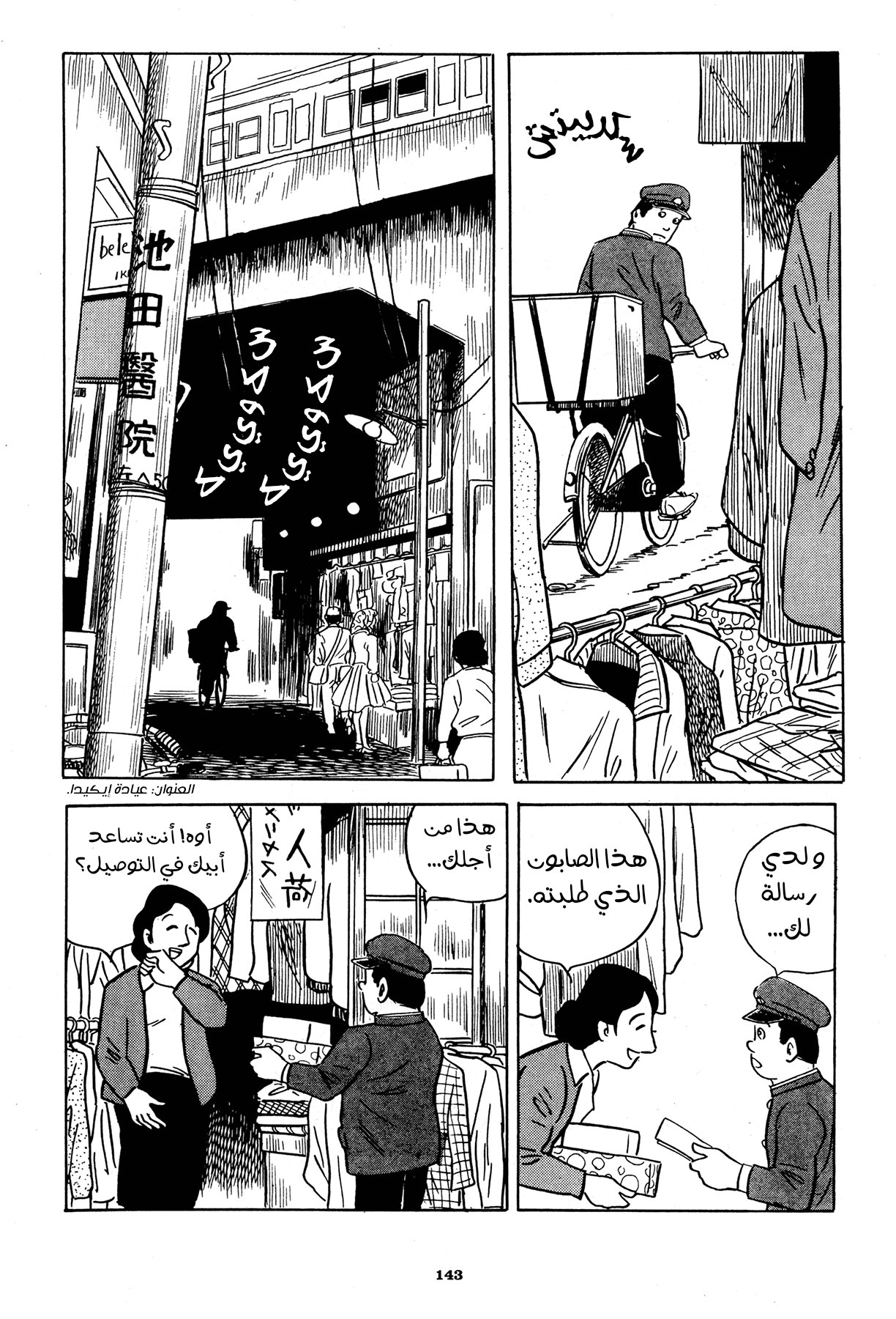 Read Boy’s Abyss AR Manga Online