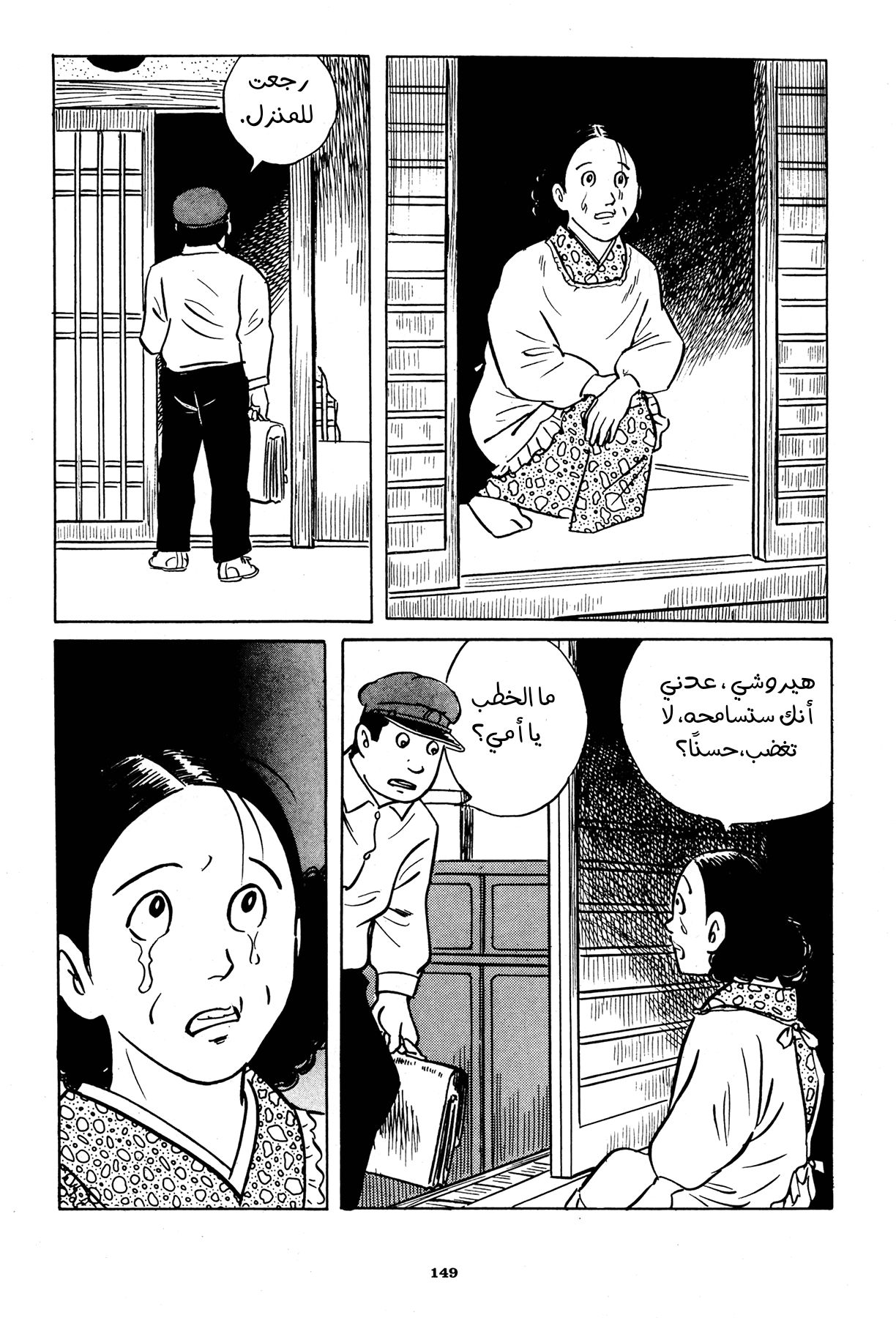 Read Boy’s Abyss AR Manga Online