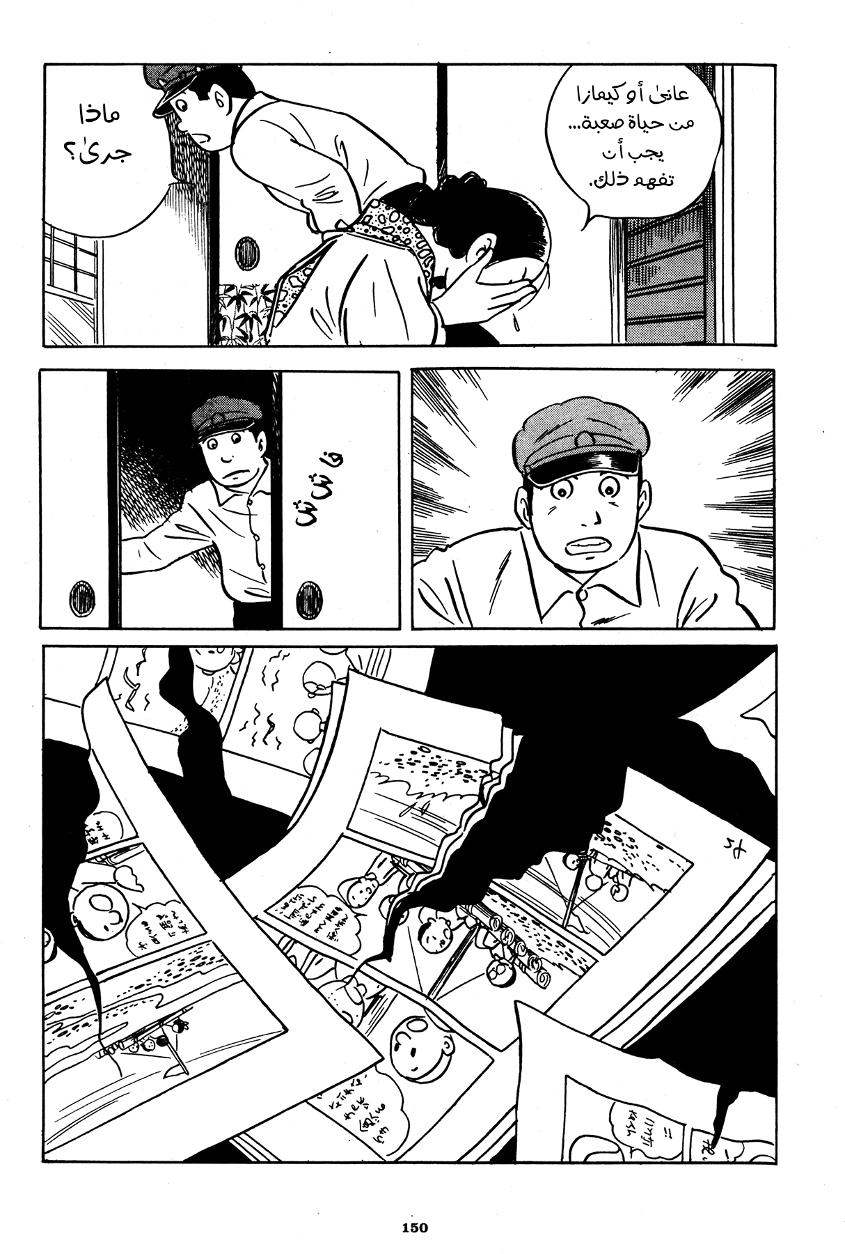 Read Boy’s Abyss AR Manga Online