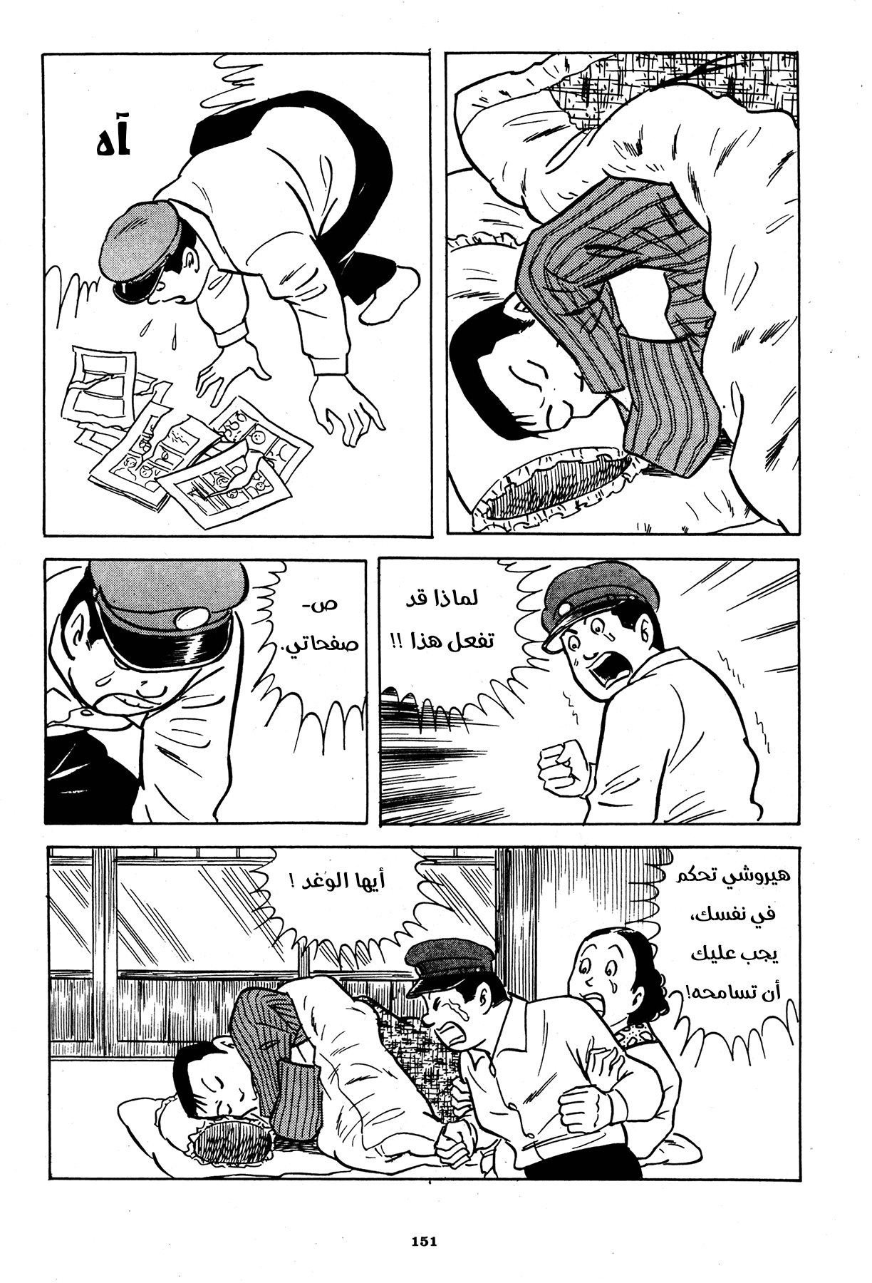 Read Boy’s Abyss AR Manga Online