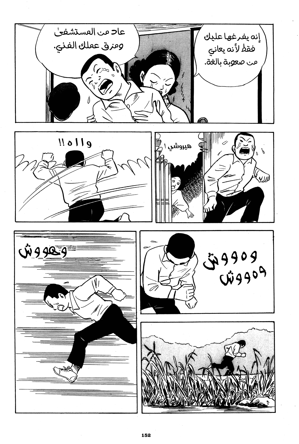 Read Boy’s Abyss AR Manga Online