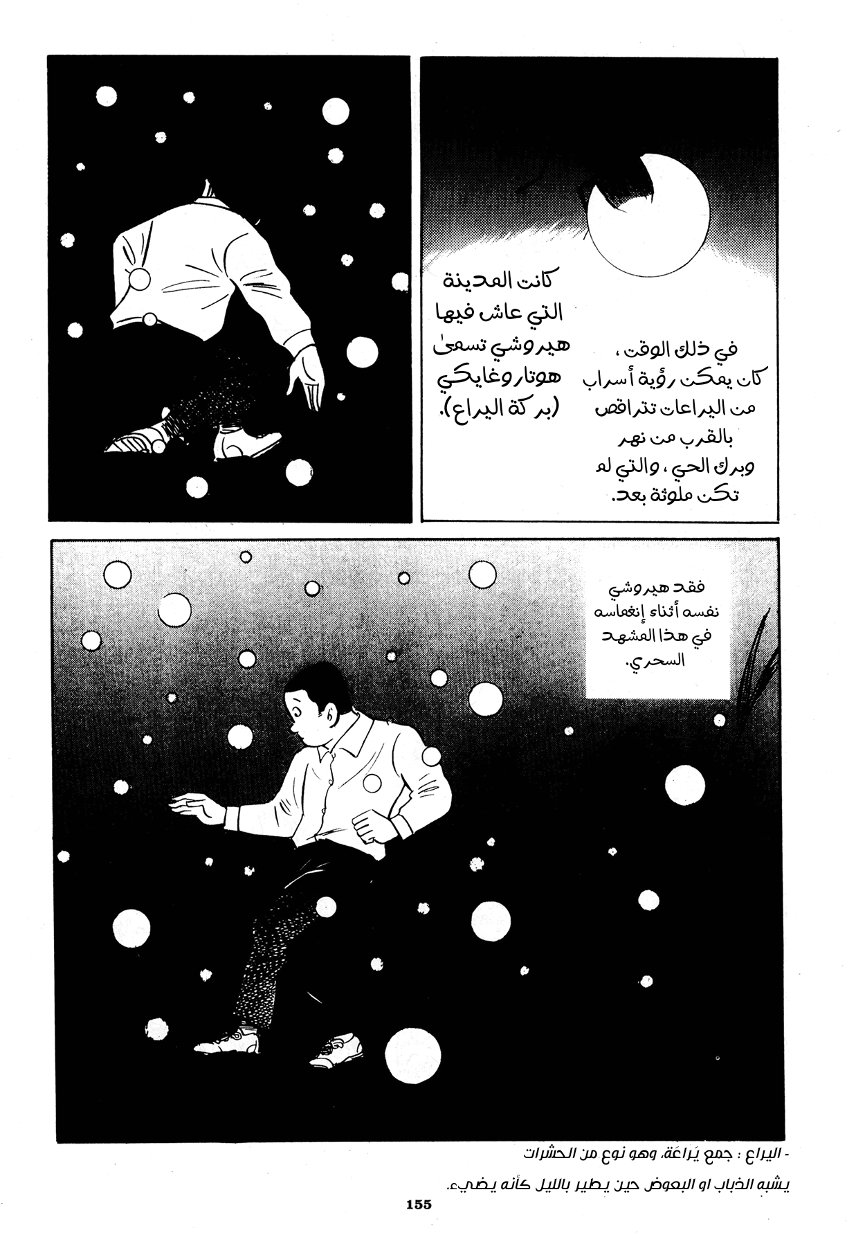 Read Boy’s Abyss AR Manga Online