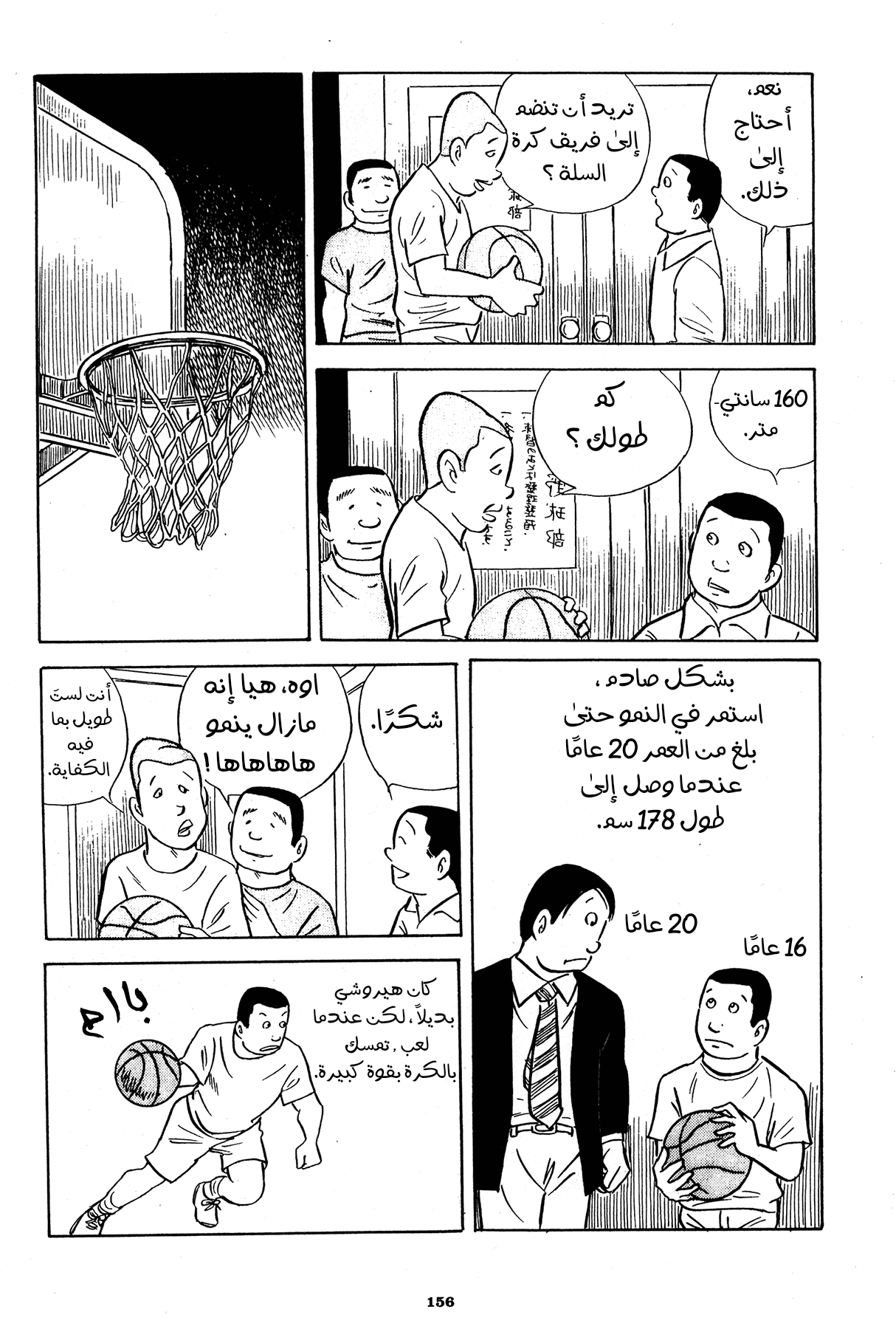 Read Boy’s Abyss AR Manga Online