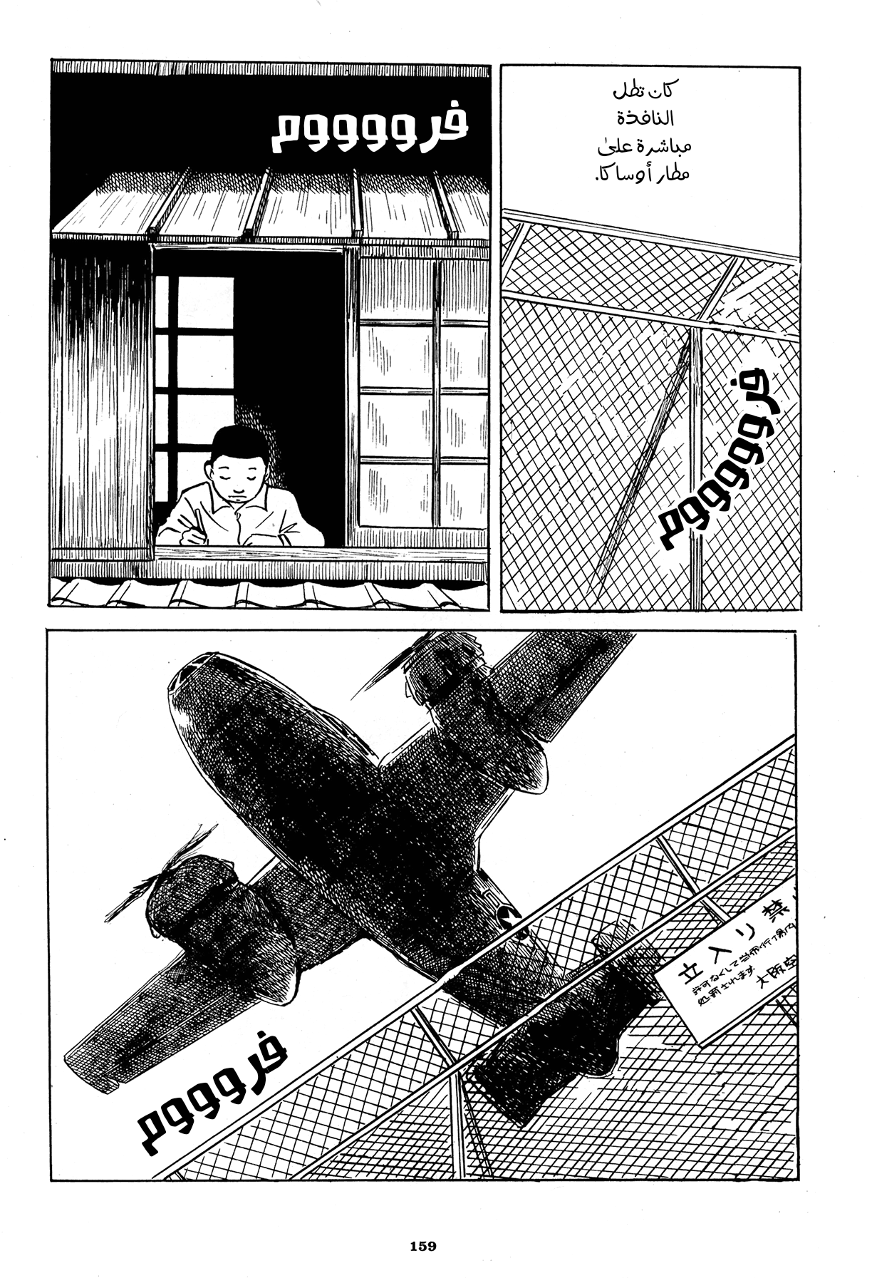 Read Boy’s Abyss AR Manga Online