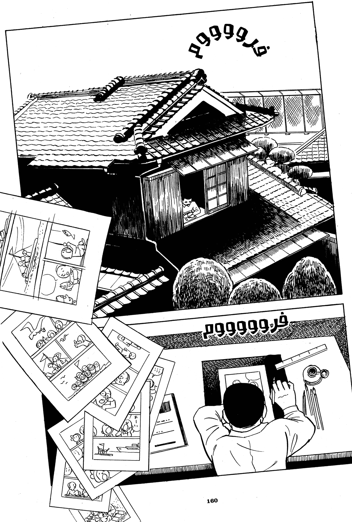 Read Boy’s Abyss AR Manga Online