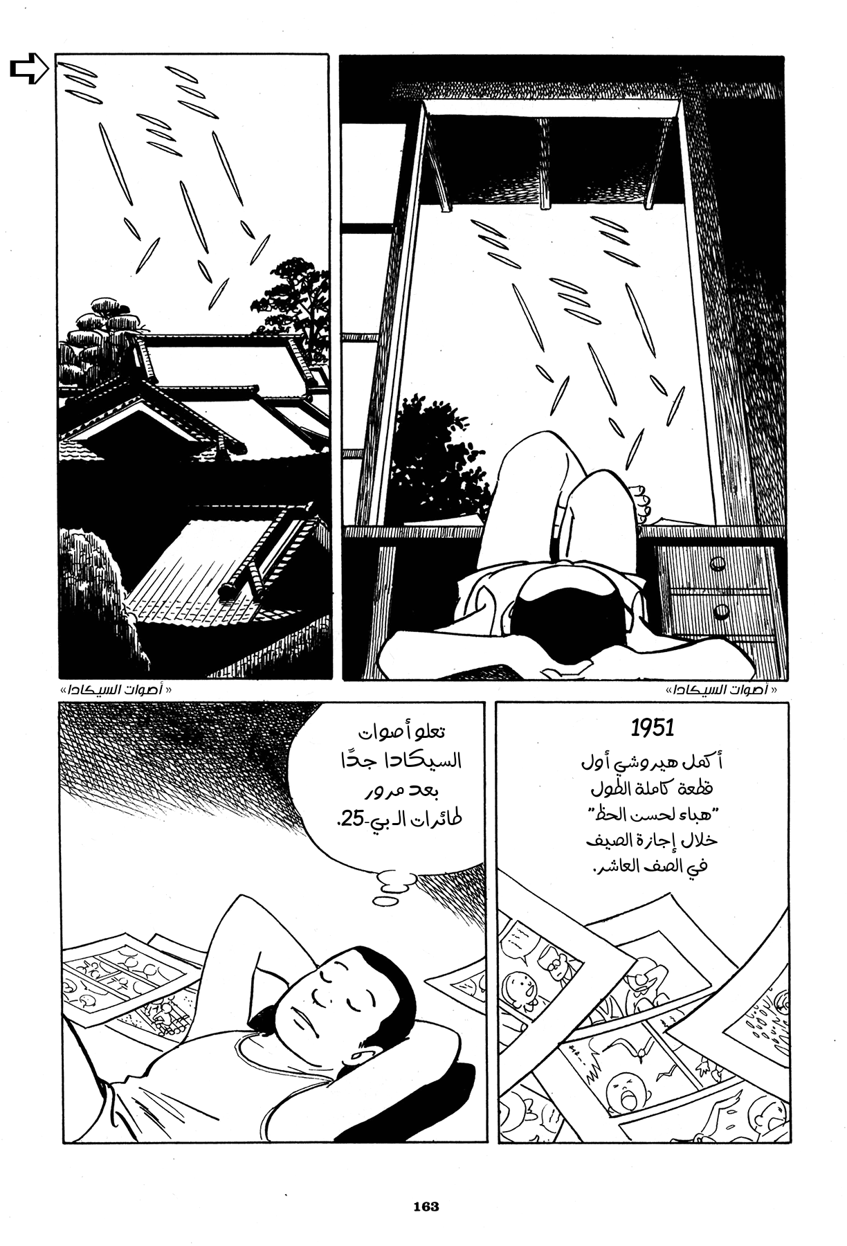 Read Boy’s Abyss AR Manga Online