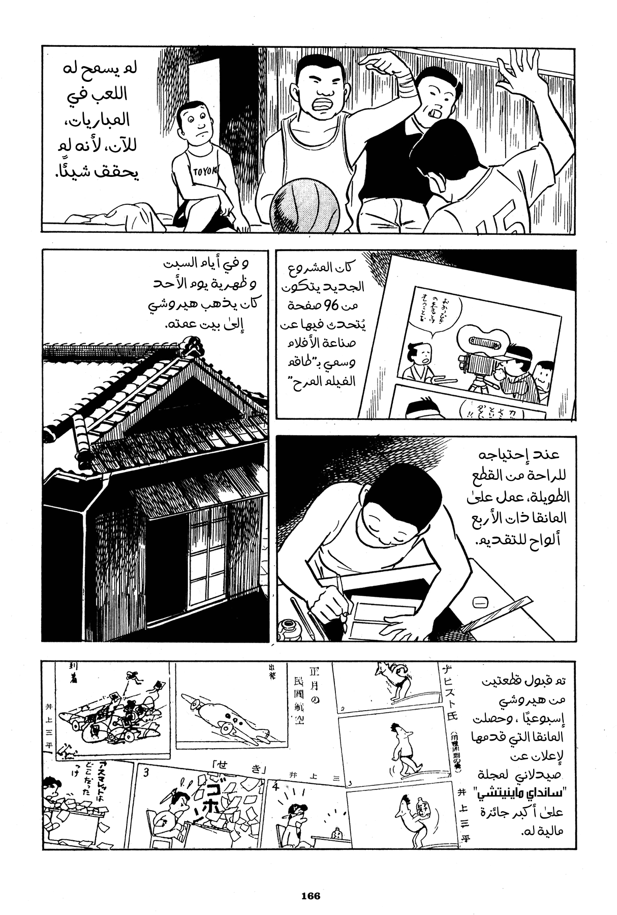 Read Boy’s Abyss AR Manga Online