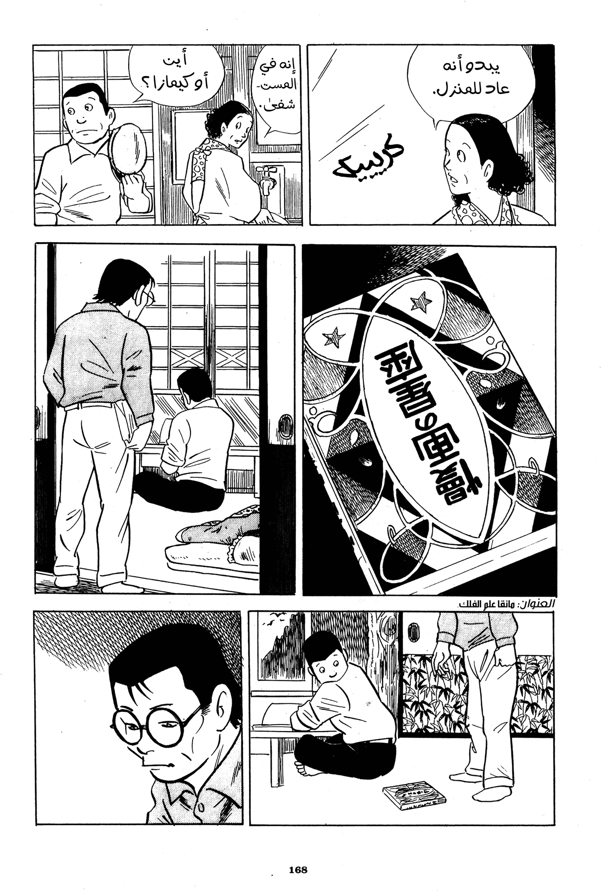 Read Boy’s Abyss AR Manga Online