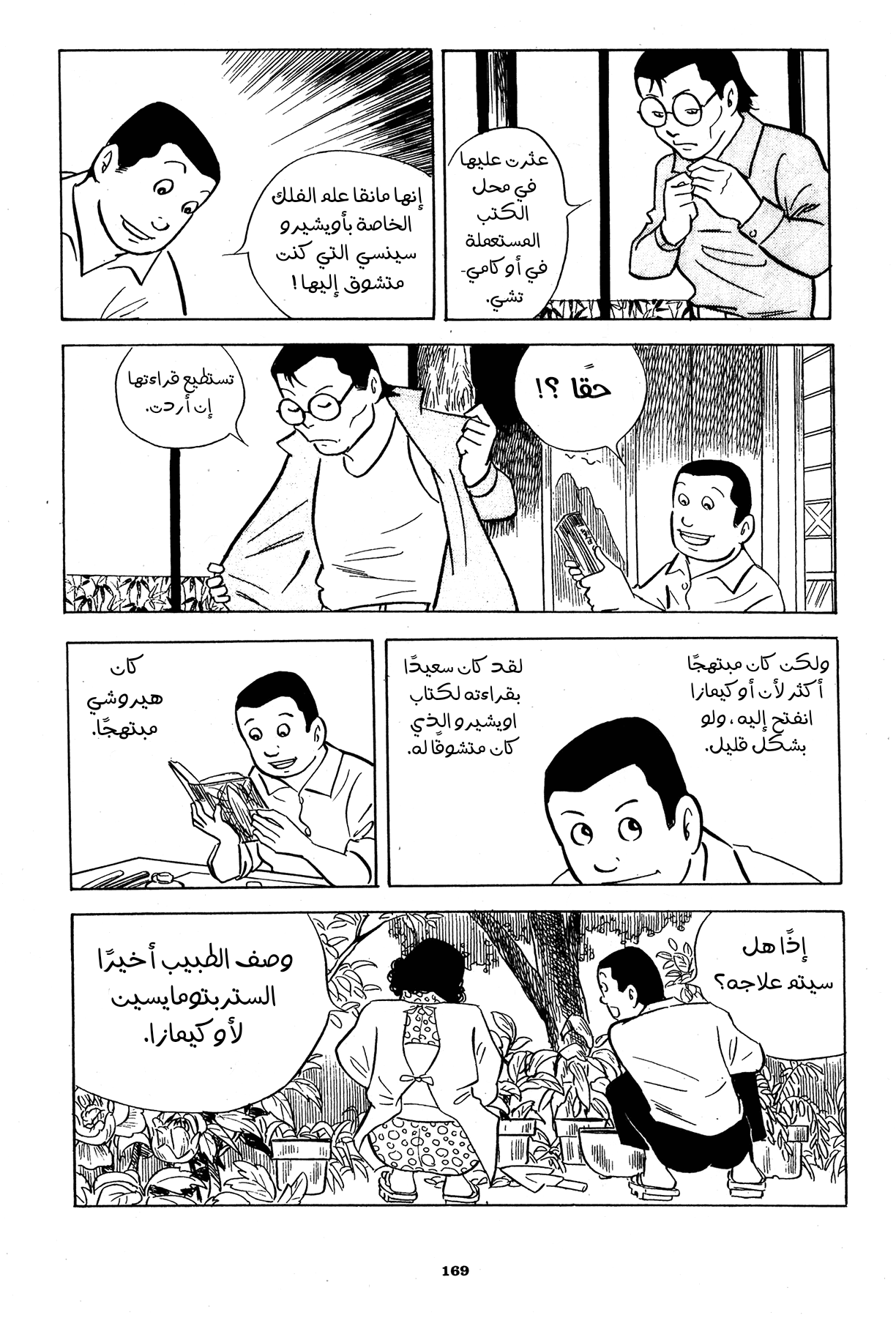 Read Boy’s Abyss AR Manga Online
