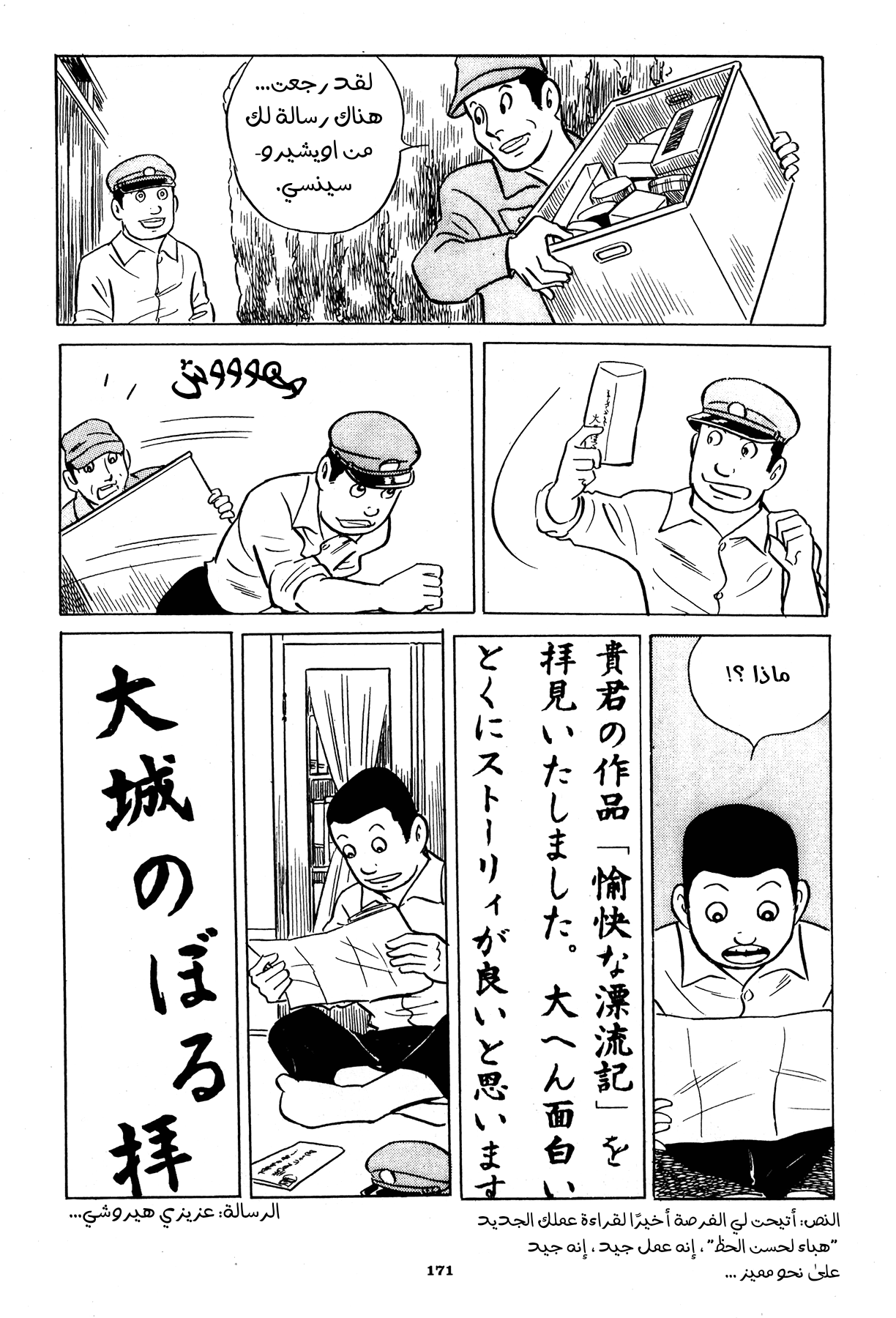 Read Boy’s Abyss AR Manga Online