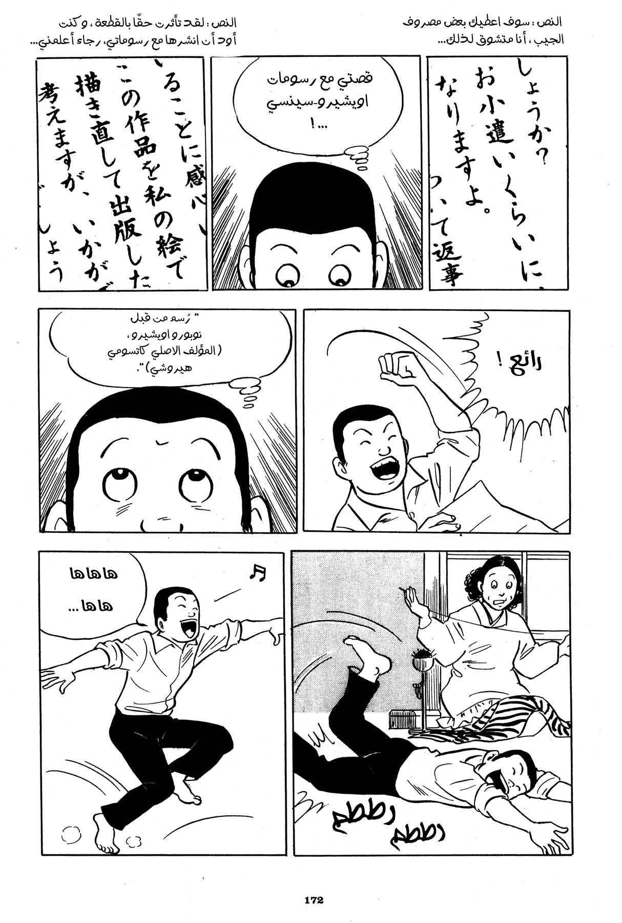Read Boy’s Abyss AR Manga Online