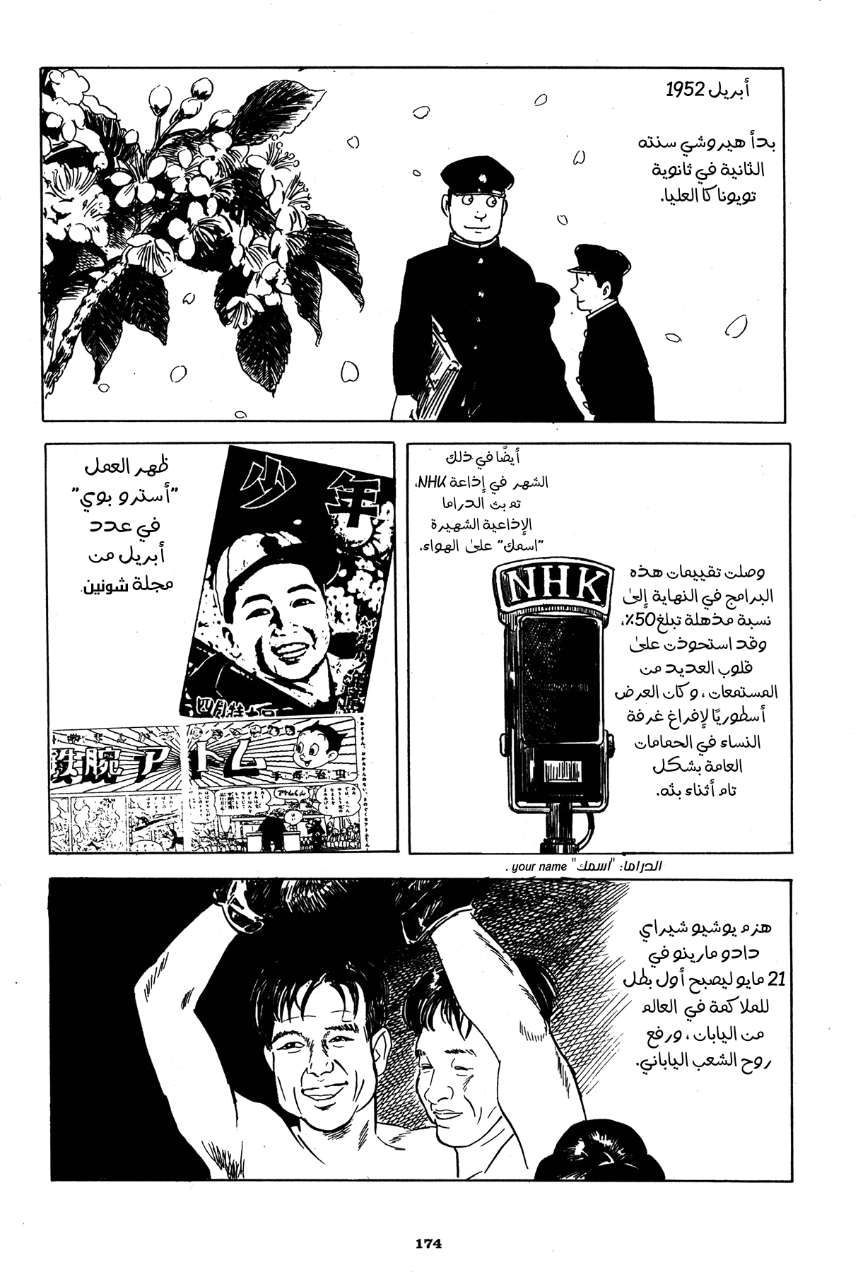 Read Boy’s Abyss AR Manga Online