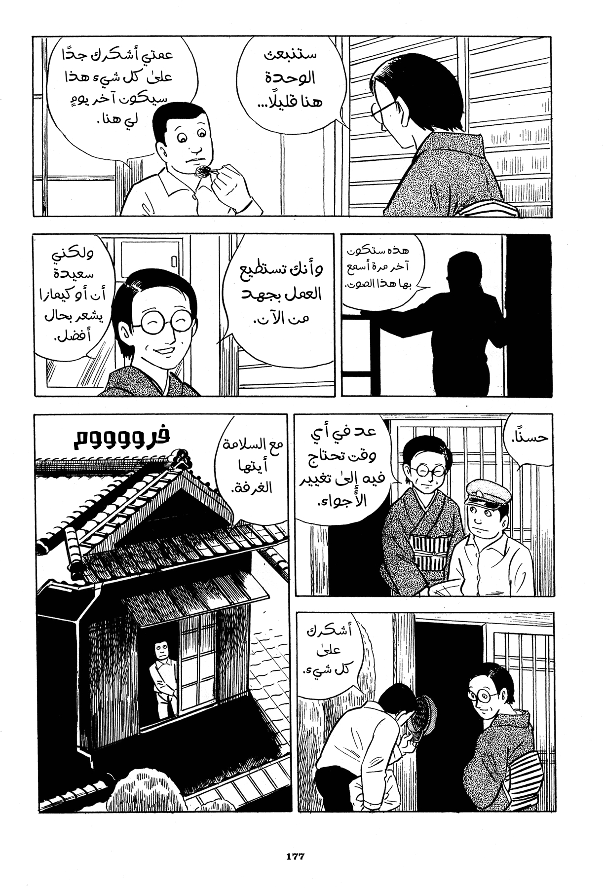 Read Boy’s Abyss AR Manga Online
