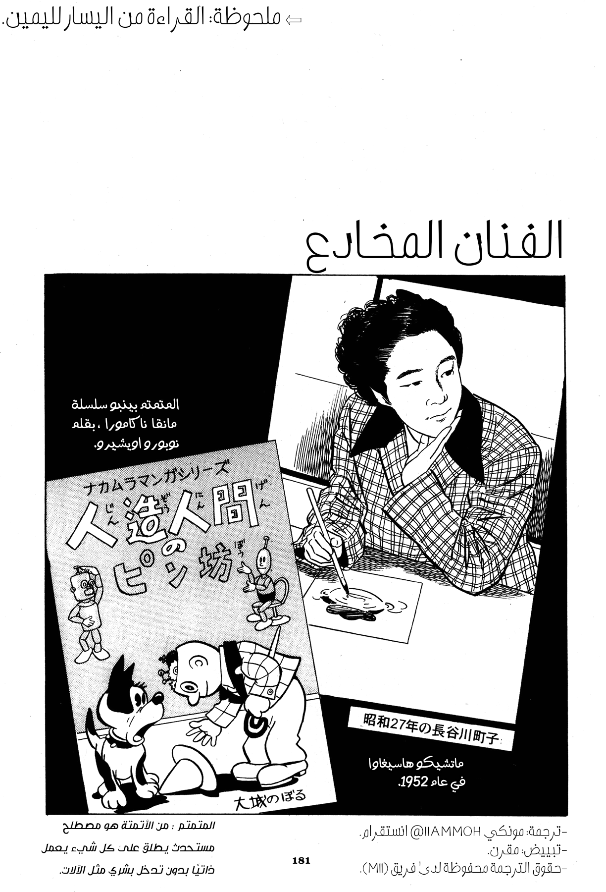 Read Boy’s Abyss AR Manga Online