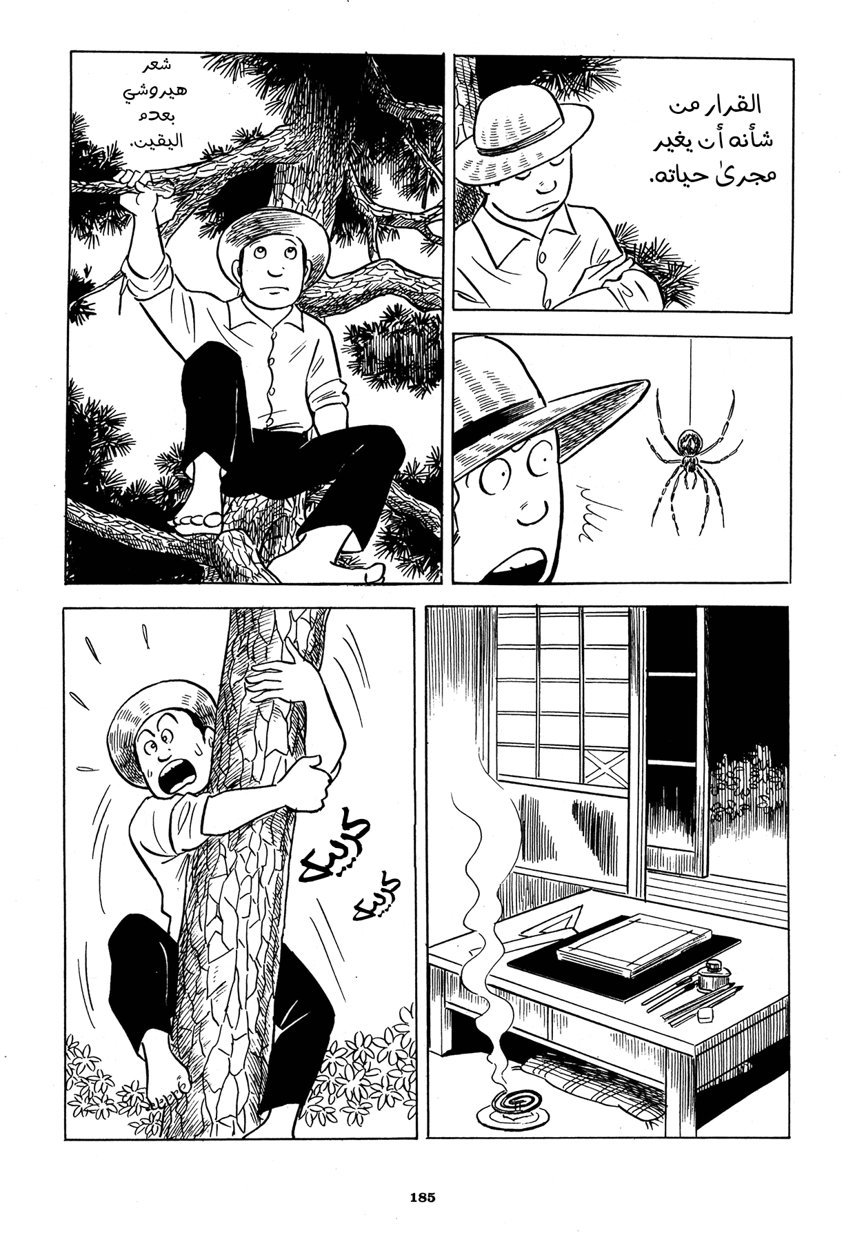 Read Boy’s Abyss AR Manga Online