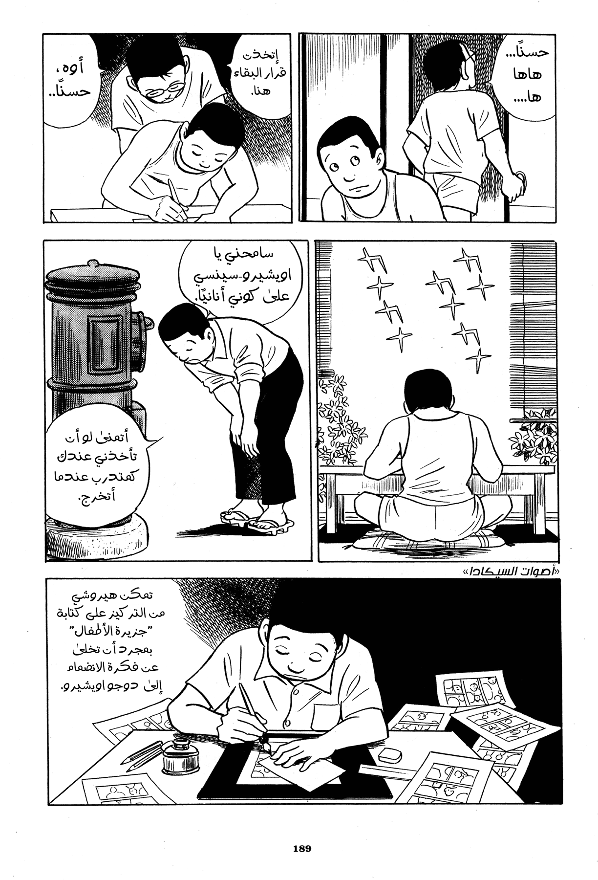 Read Boy’s Abyss AR Manga Online