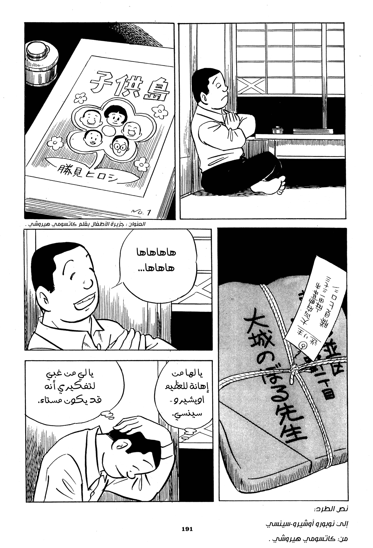 Read Boy’s Abyss AR Manga Online