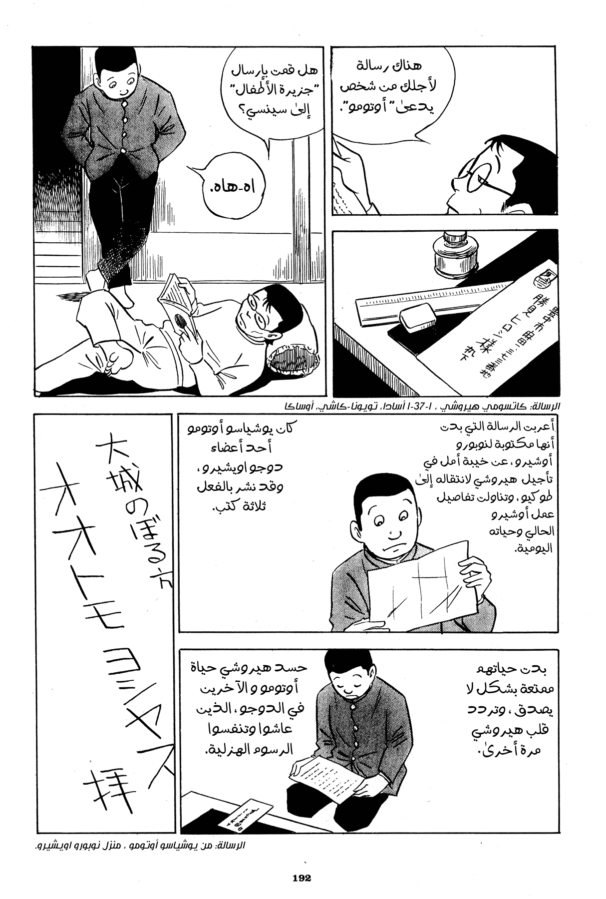 Read Boy’s Abyss AR Manga Online