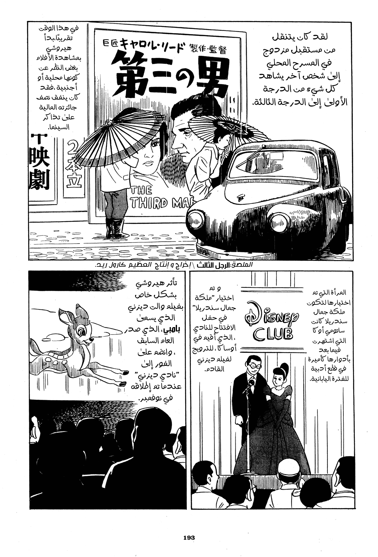 Read Boy’s Abyss AR Manga Online