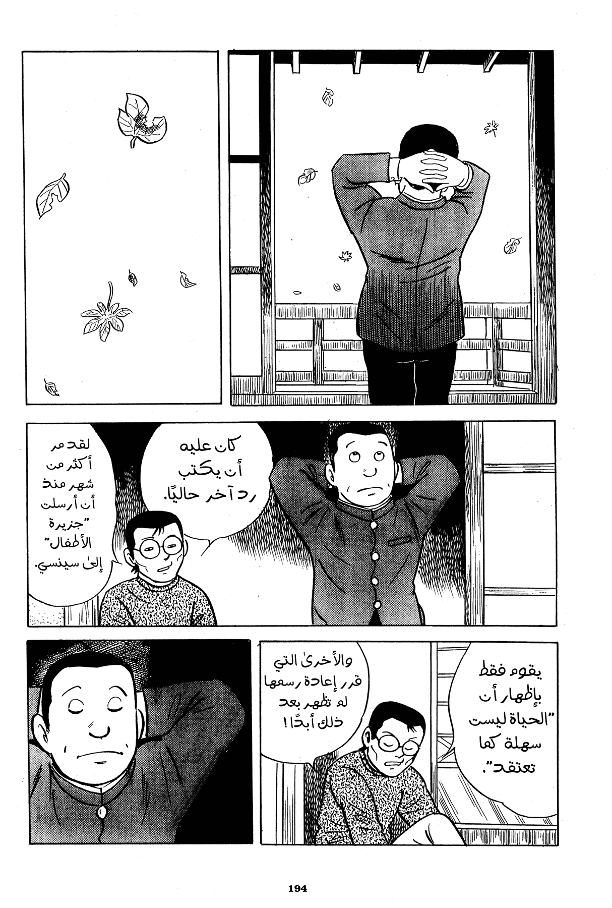 Read Boy’s Abyss AR Manga Online