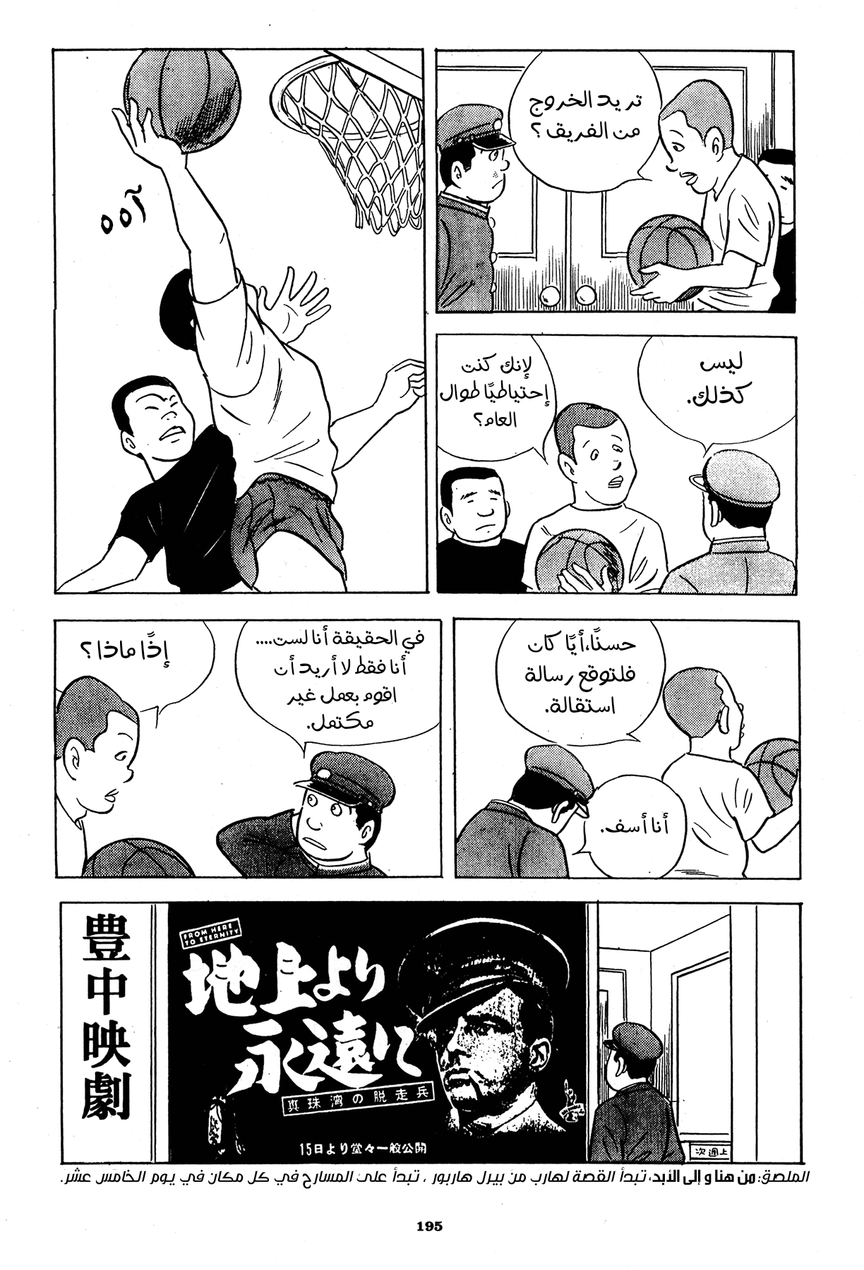 Read Boy’s Abyss AR Manga Online