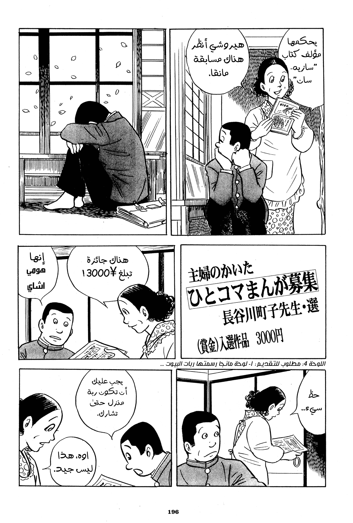 Read Boy’s Abyss AR Manga Online