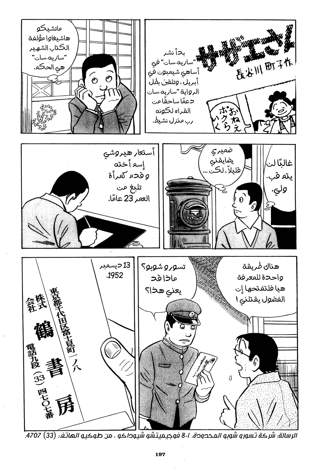 Read Boy’s Abyss AR Manga Online