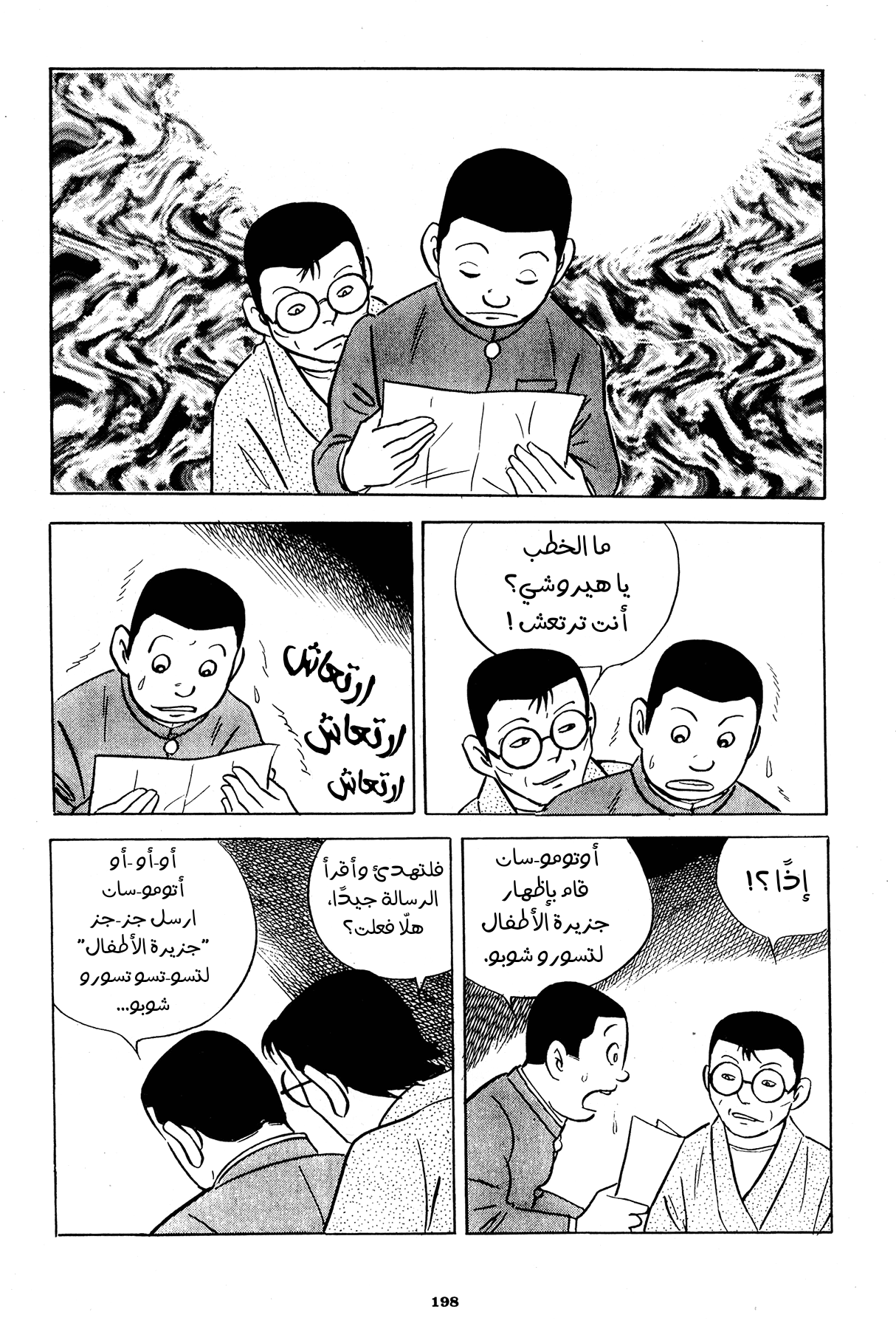 Read Boy’s Abyss AR Manga Online
