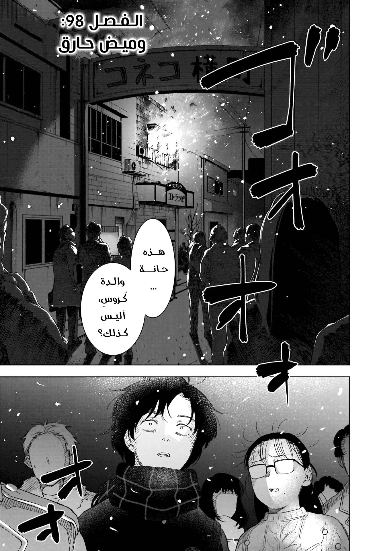 Read Boy’s Abyss AR Manga Online