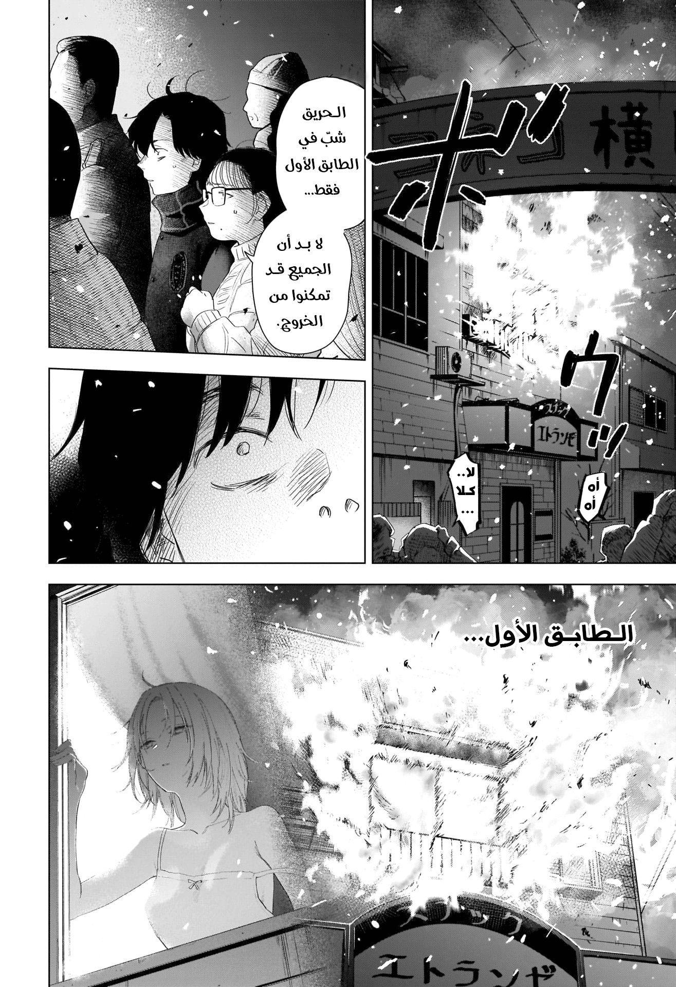 Read Boy’s Abyss AR Manga Online
