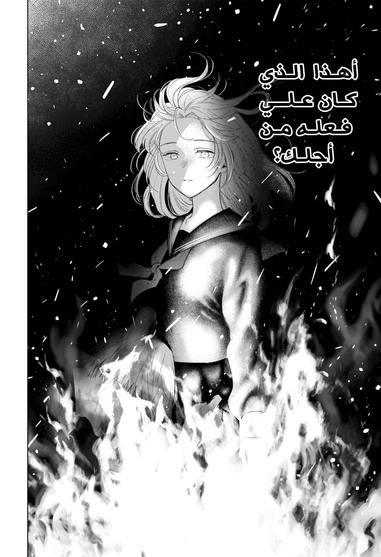 Read Boy’s Abyss AR Manga Online