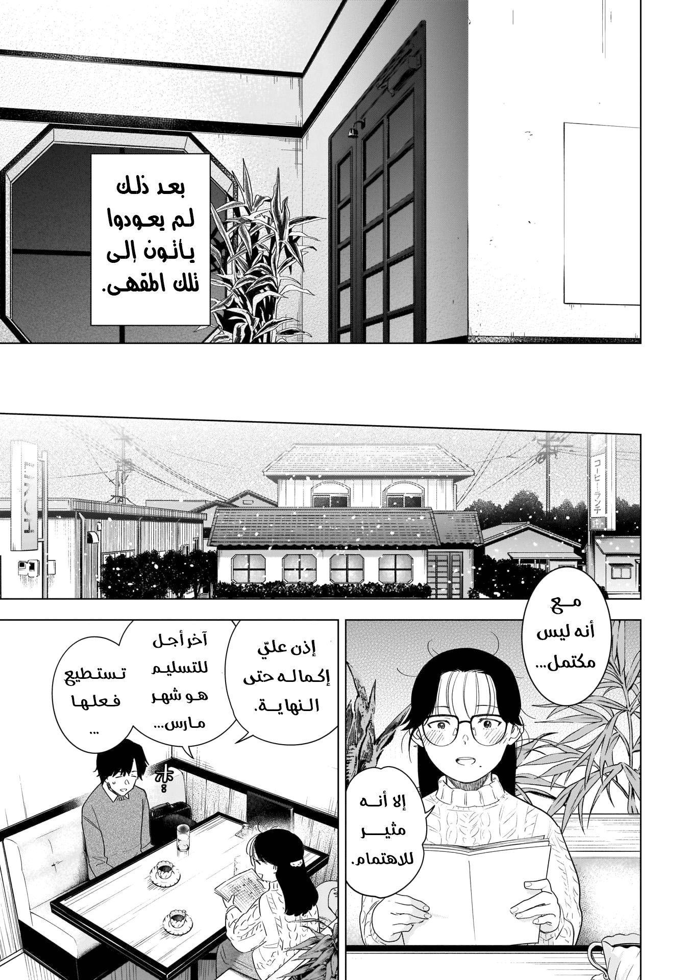 Read Boy’s Abyss AR Manga Online