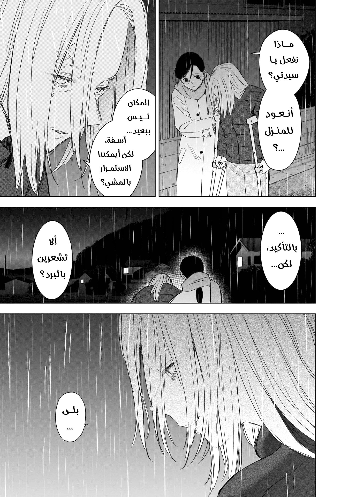 Read Boy’s Abyss AR Manga Online