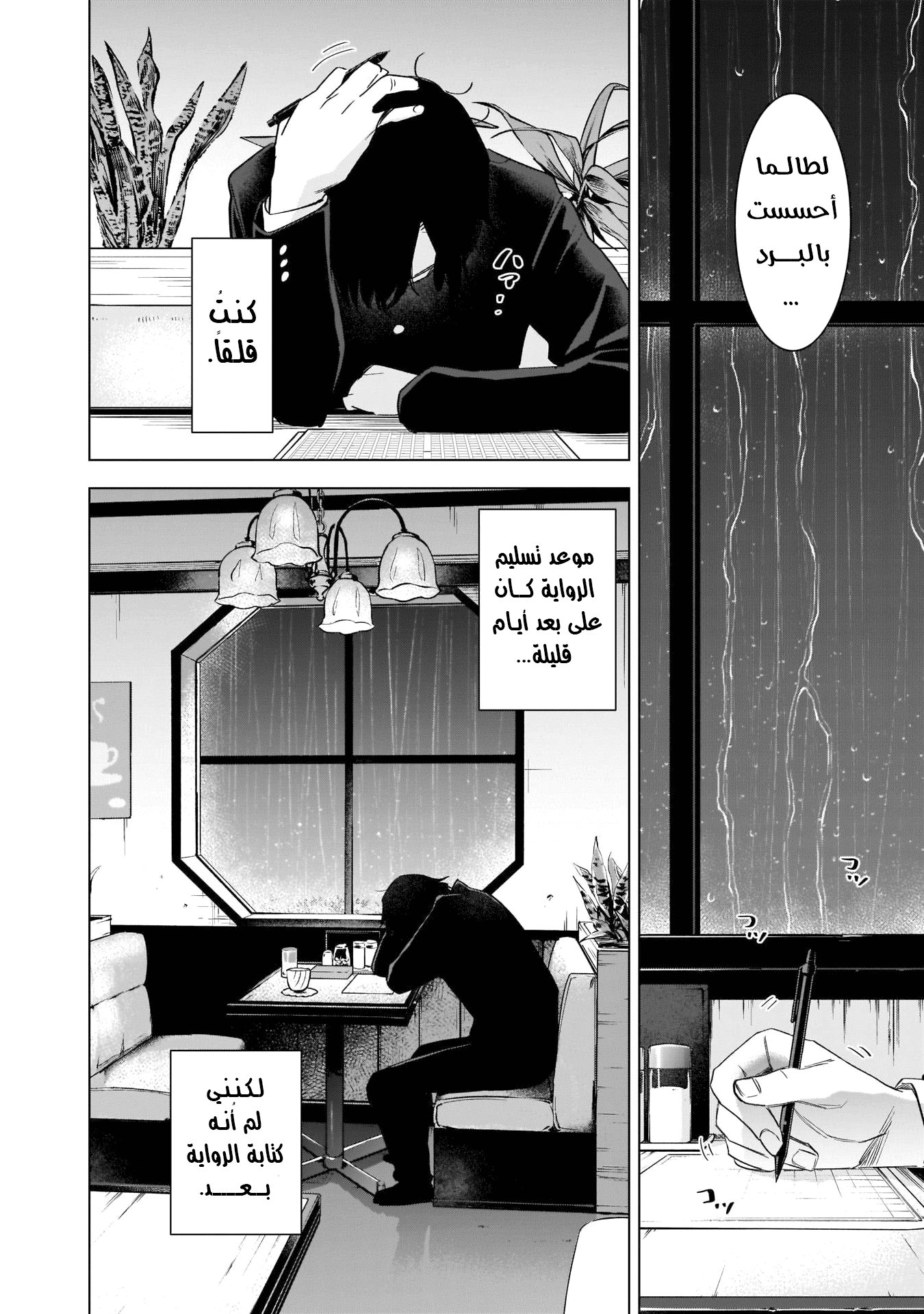 Read Boy’s Abyss AR Manga Online