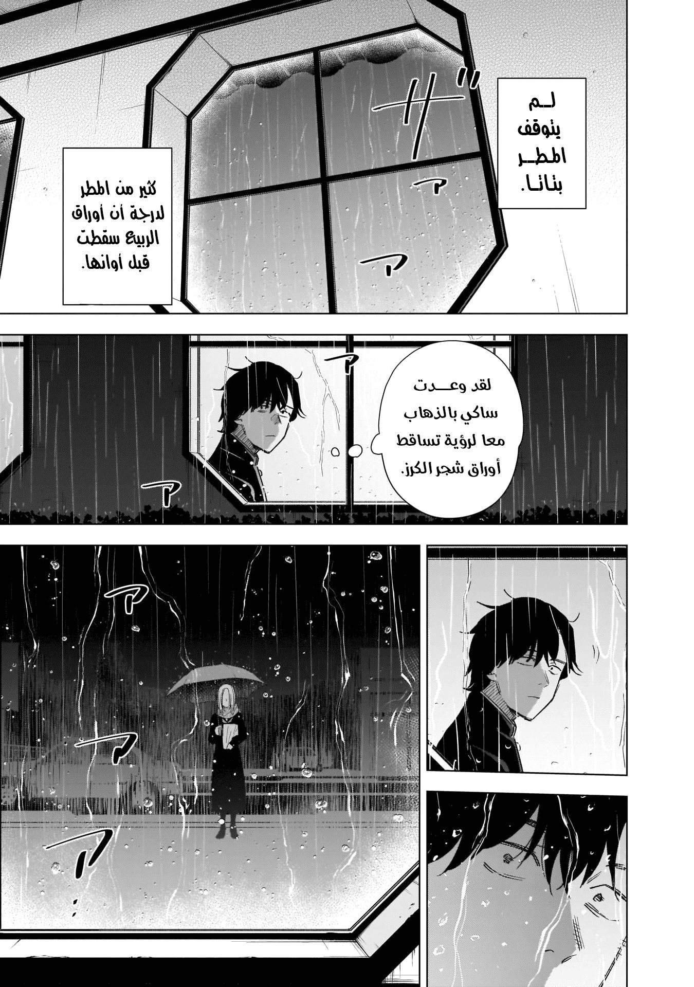 Read Boy’s Abyss AR Manga Online