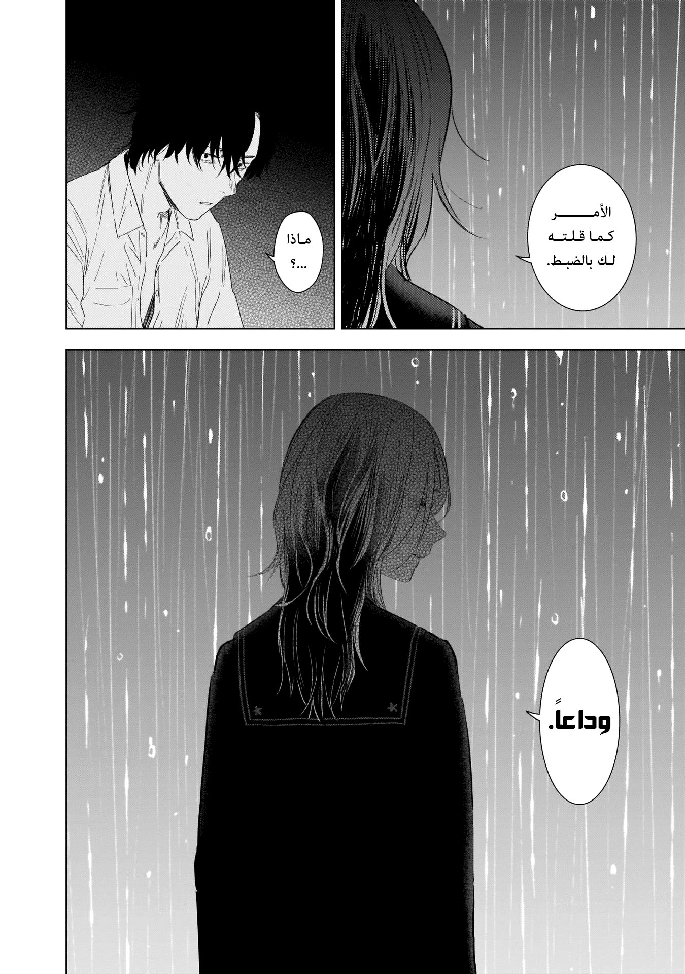 Read Boy’s Abyss AR Manga Online