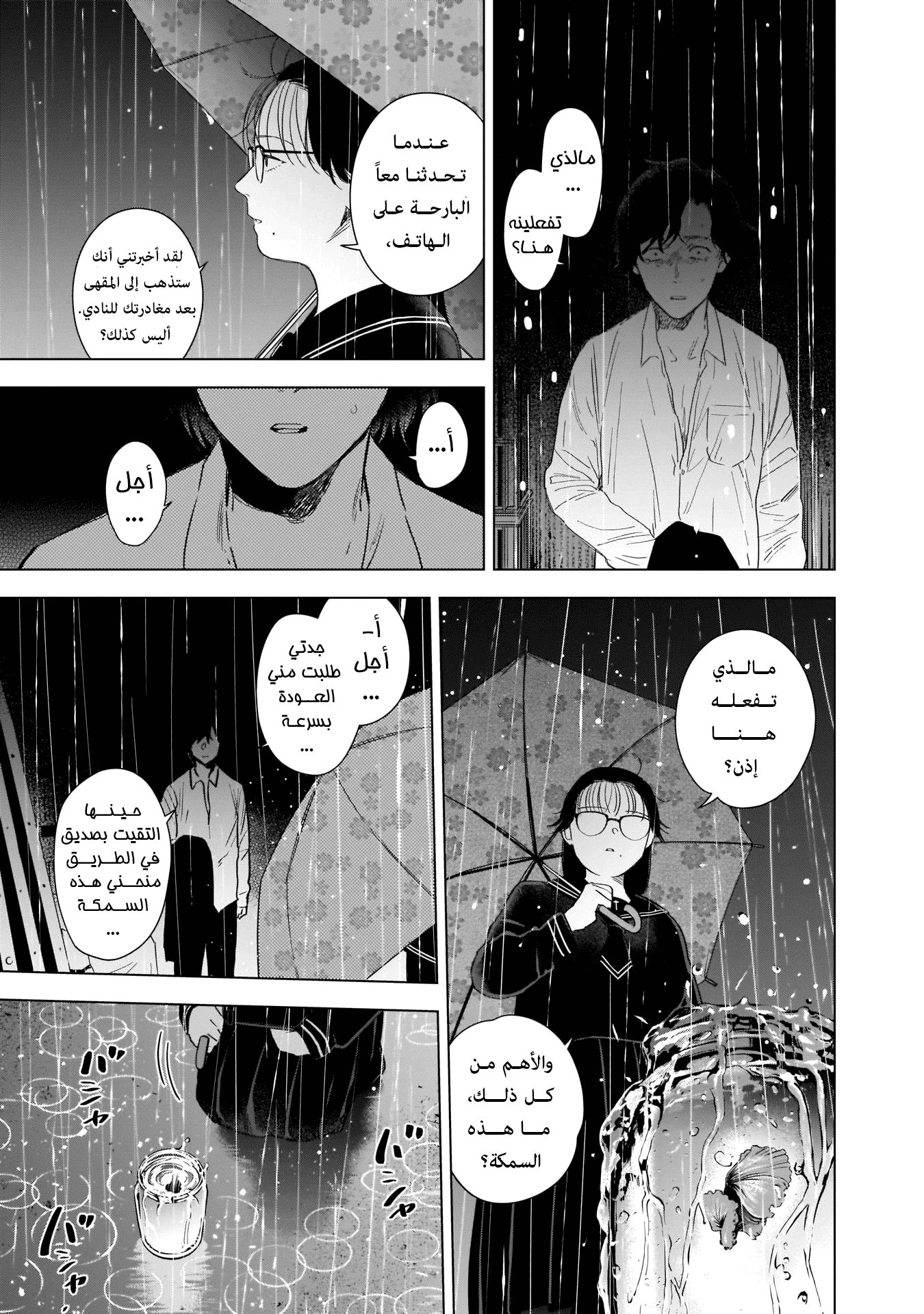 Read Boy’s Abyss AR Manga Online