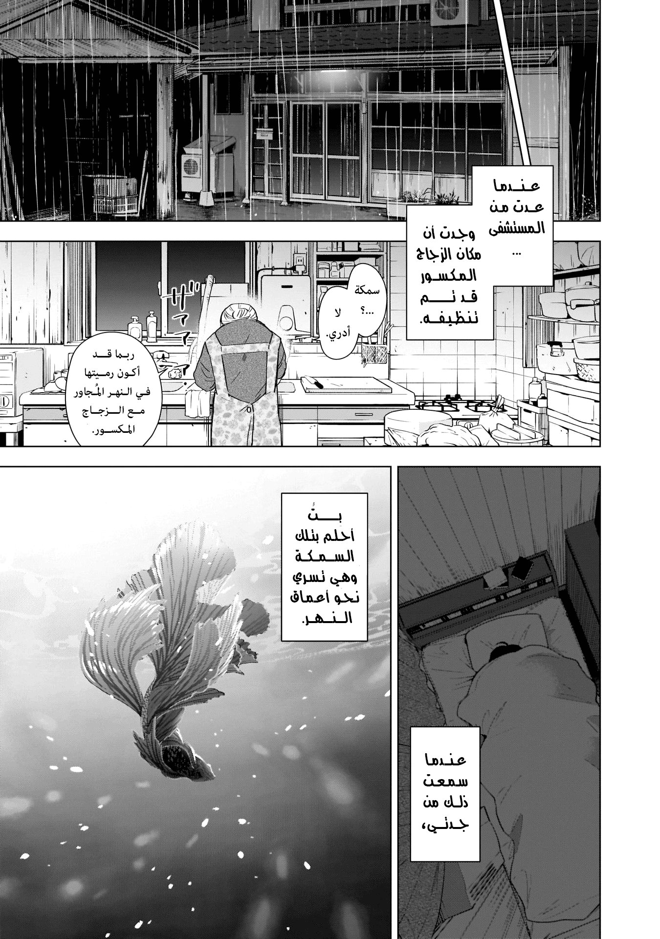 Read Boy’s Abyss AR Manga Online