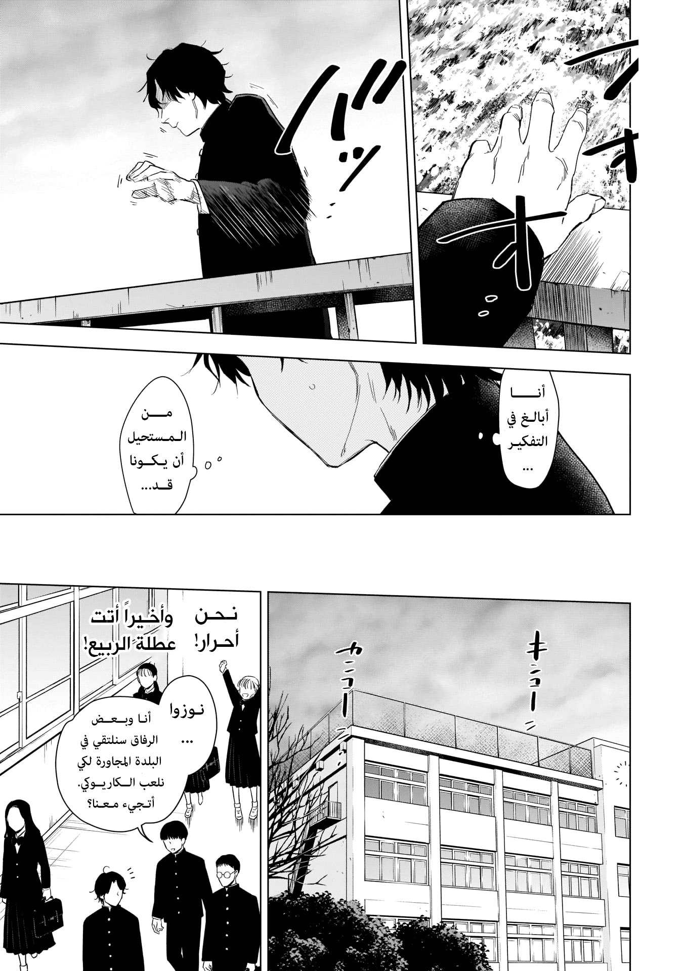 Read Boy’s Abyss AR Manga Online