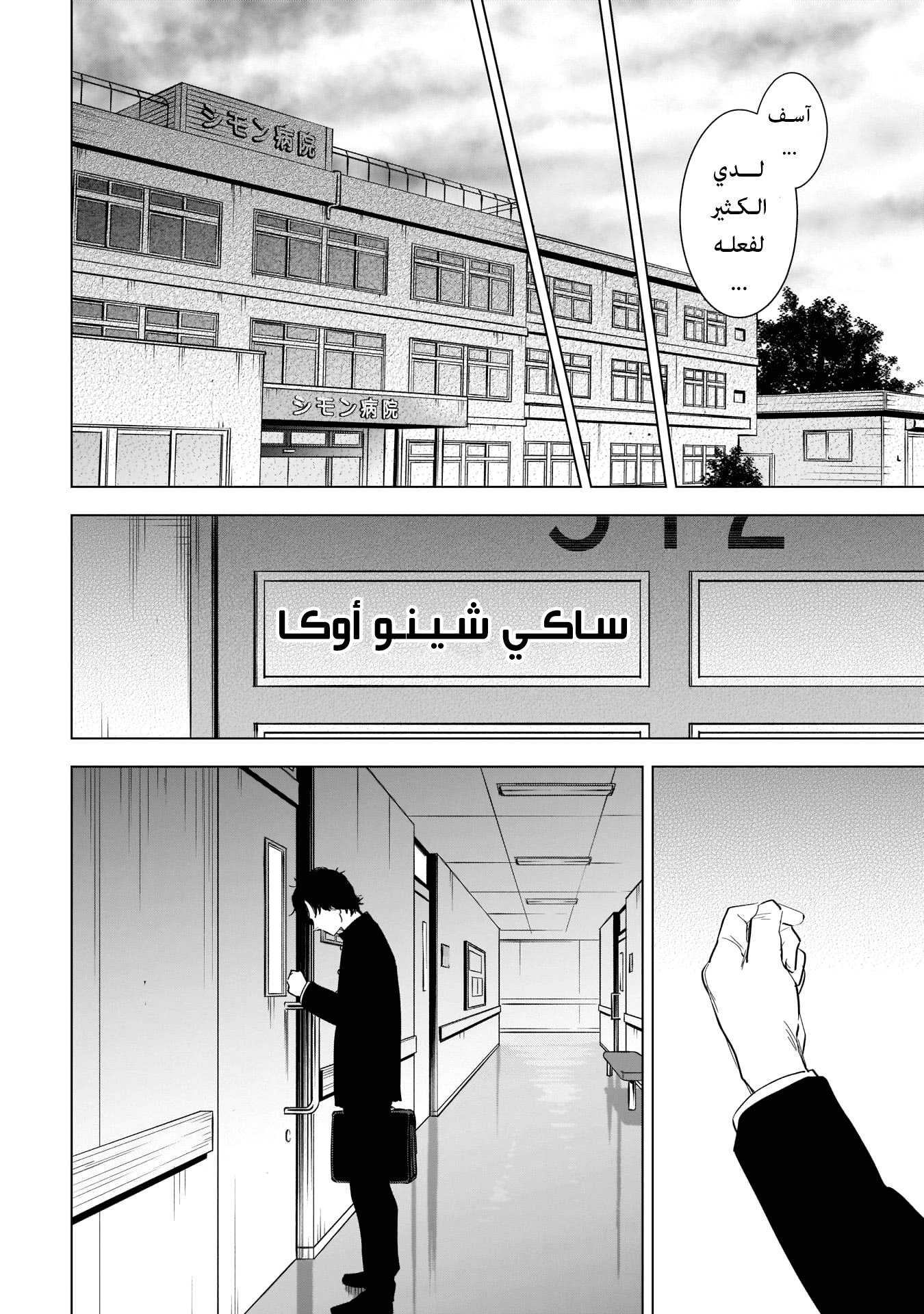 Read Boy’s Abyss AR Manga Online