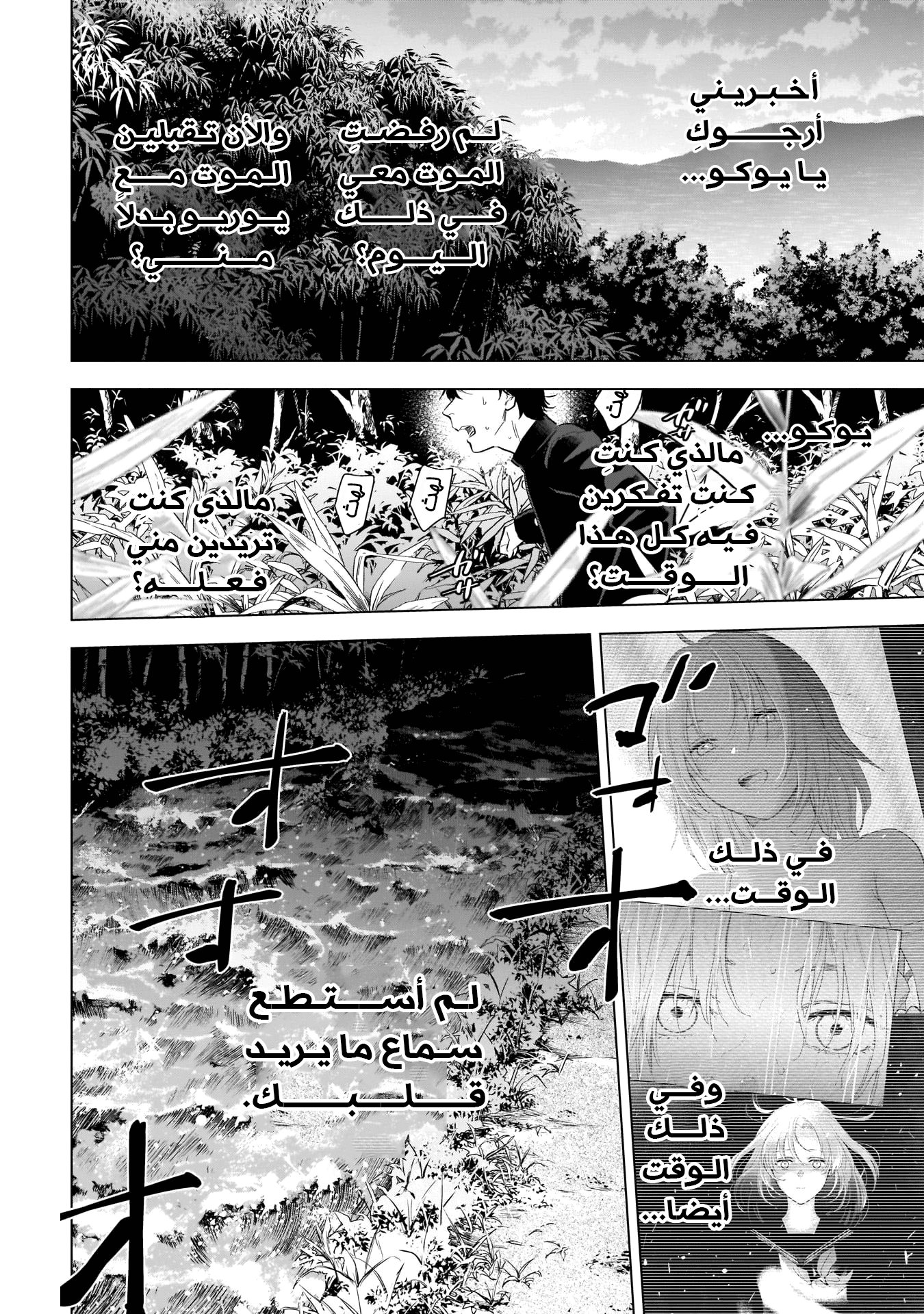 Read Boy’s Abyss AR Manga Online