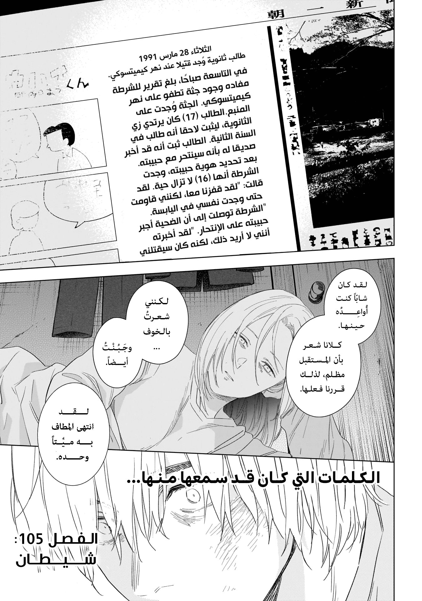 Read Boy’s Abyss AR Manga Online